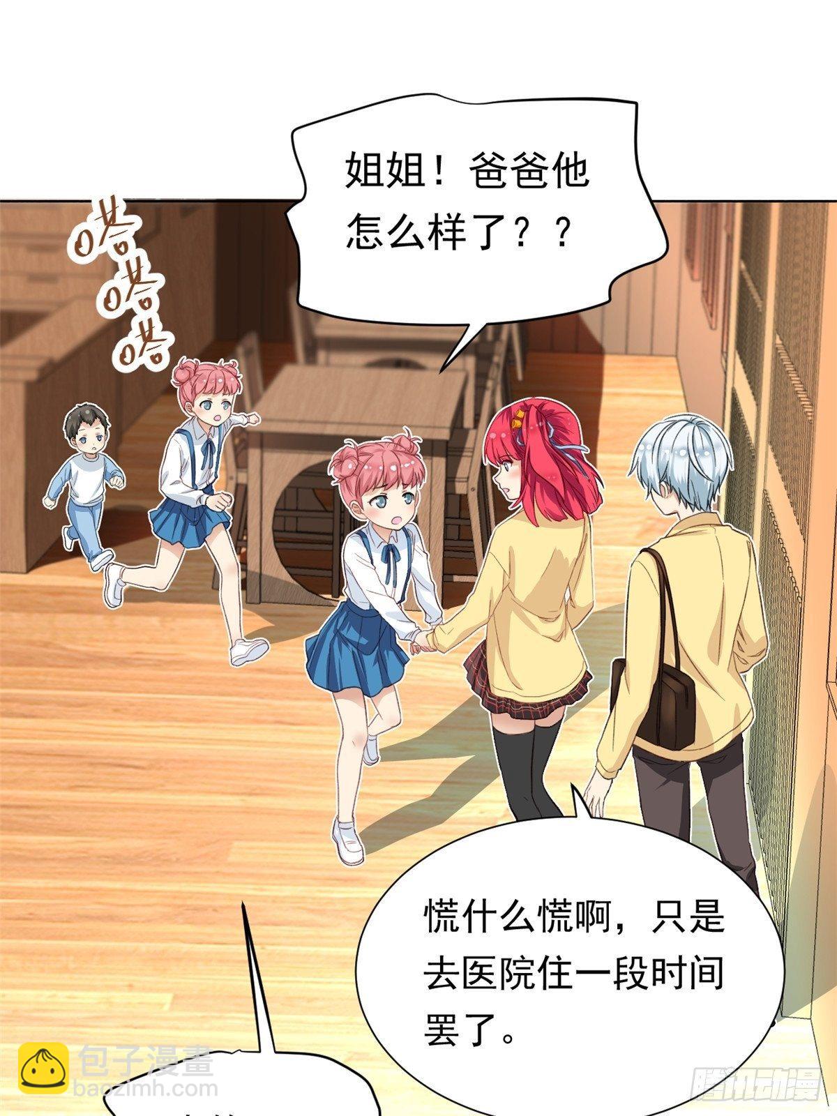 《我的女友是恶女》38 逞强 第14页