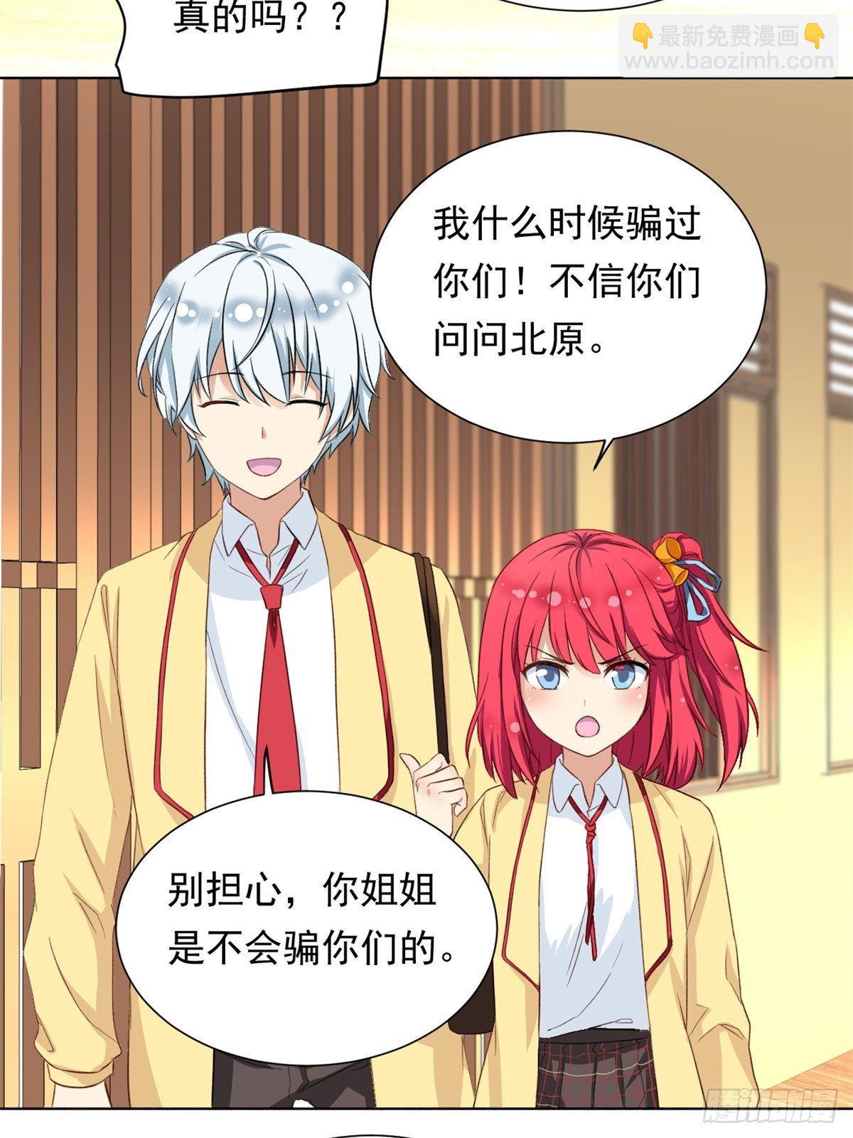 《我的女友是恶女》38 逞强 第15页