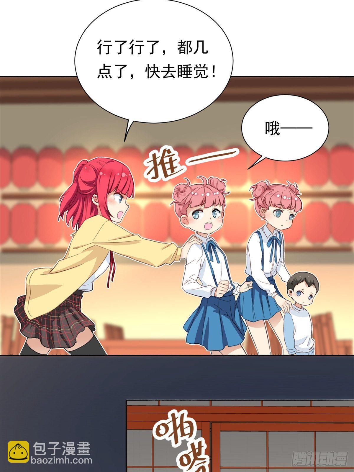 《我的女友是恶女》38 逞强 第16页