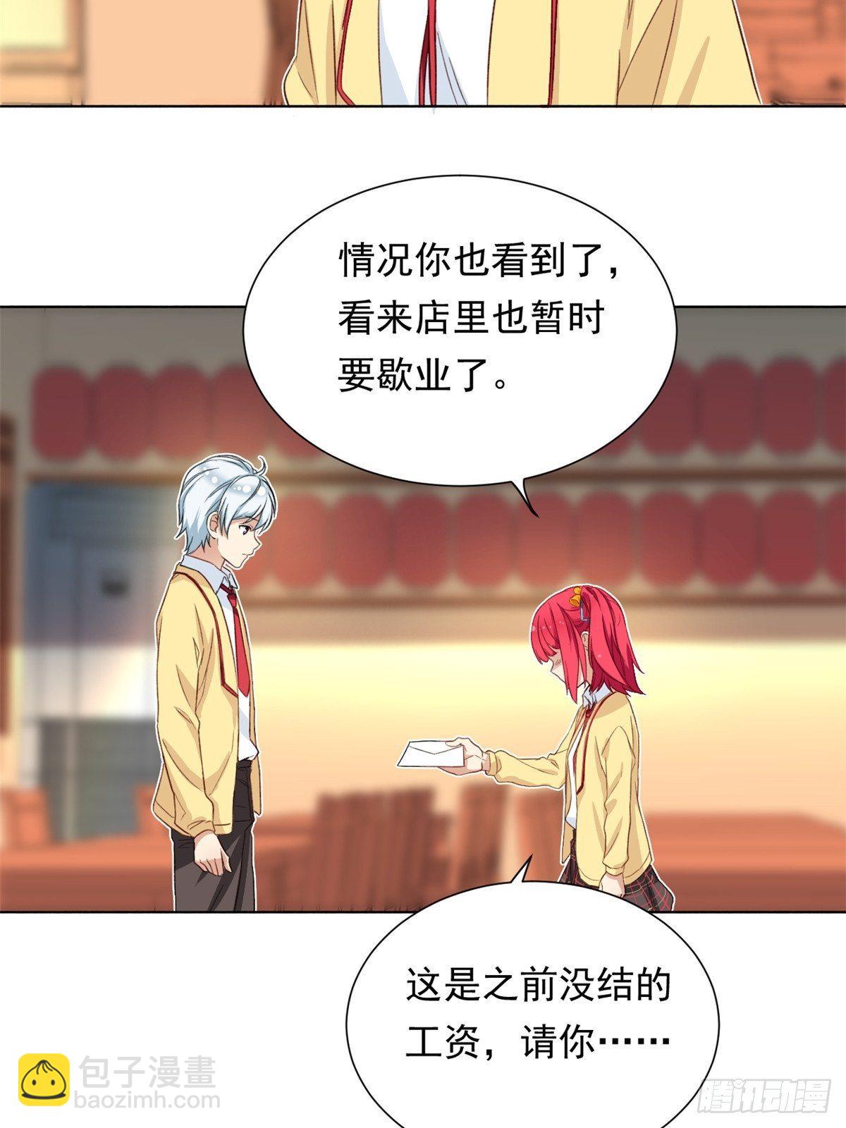 《我的女友是恶女》38 逞强 第18页