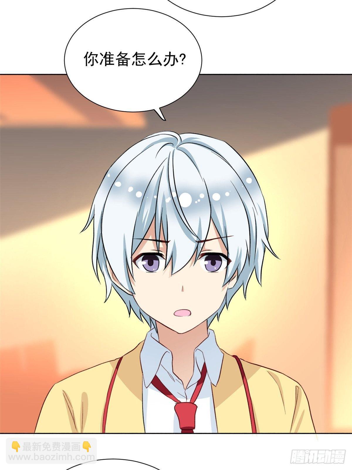《我的女友是恶女》38 逞强 第19页