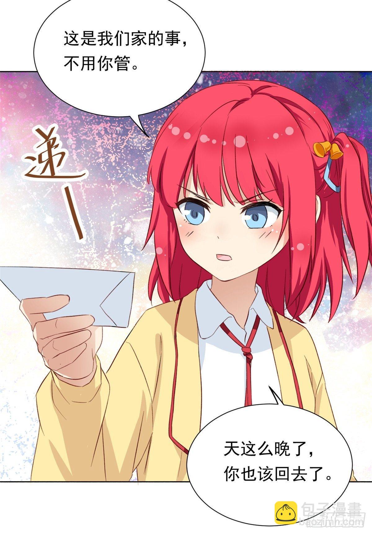 《我的女友是恶女》38 逞强 第20页