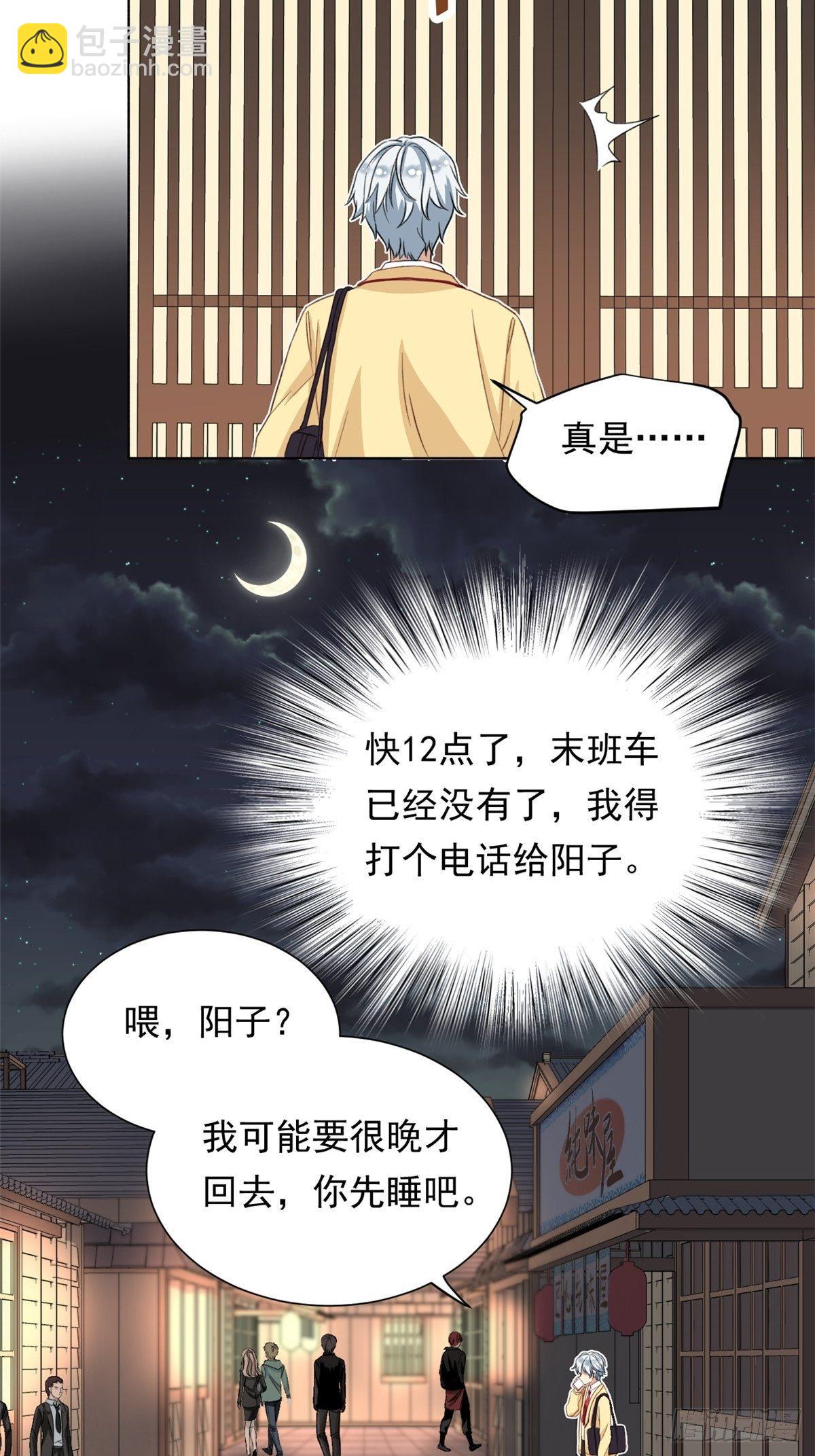 《我的女友是恶女》38 逞强 第22页