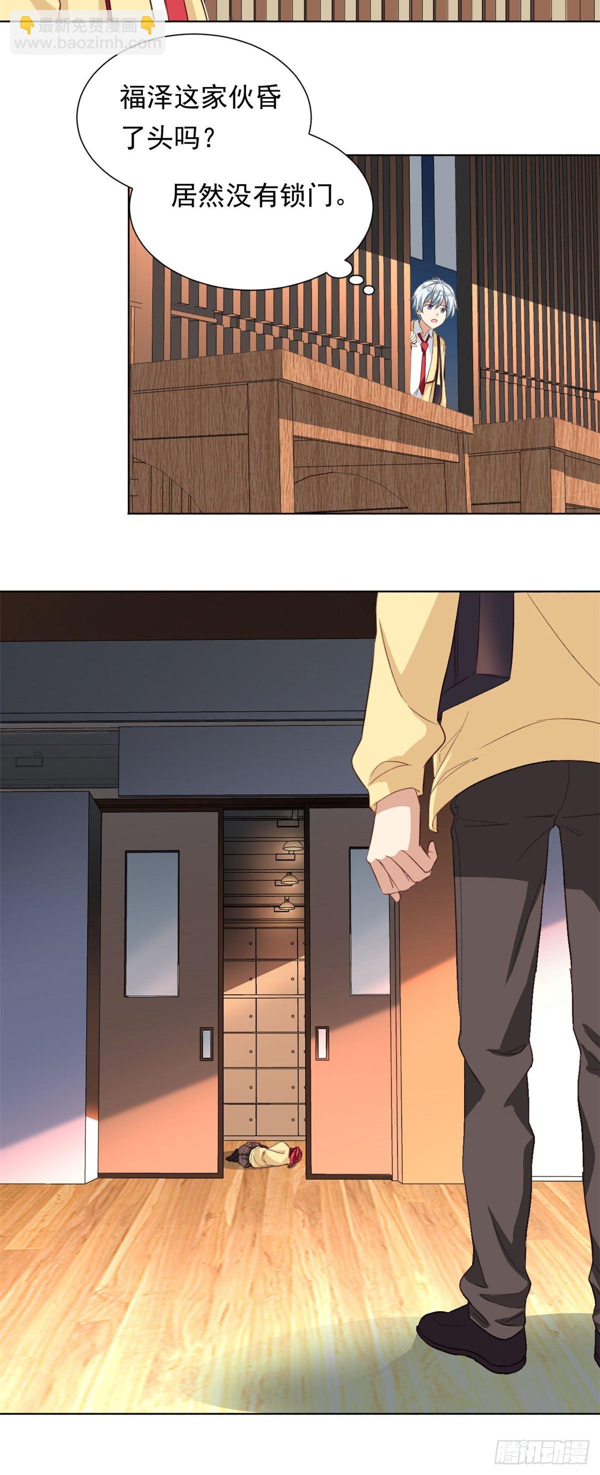 《我的女友是恶女》38 逞强 第24页