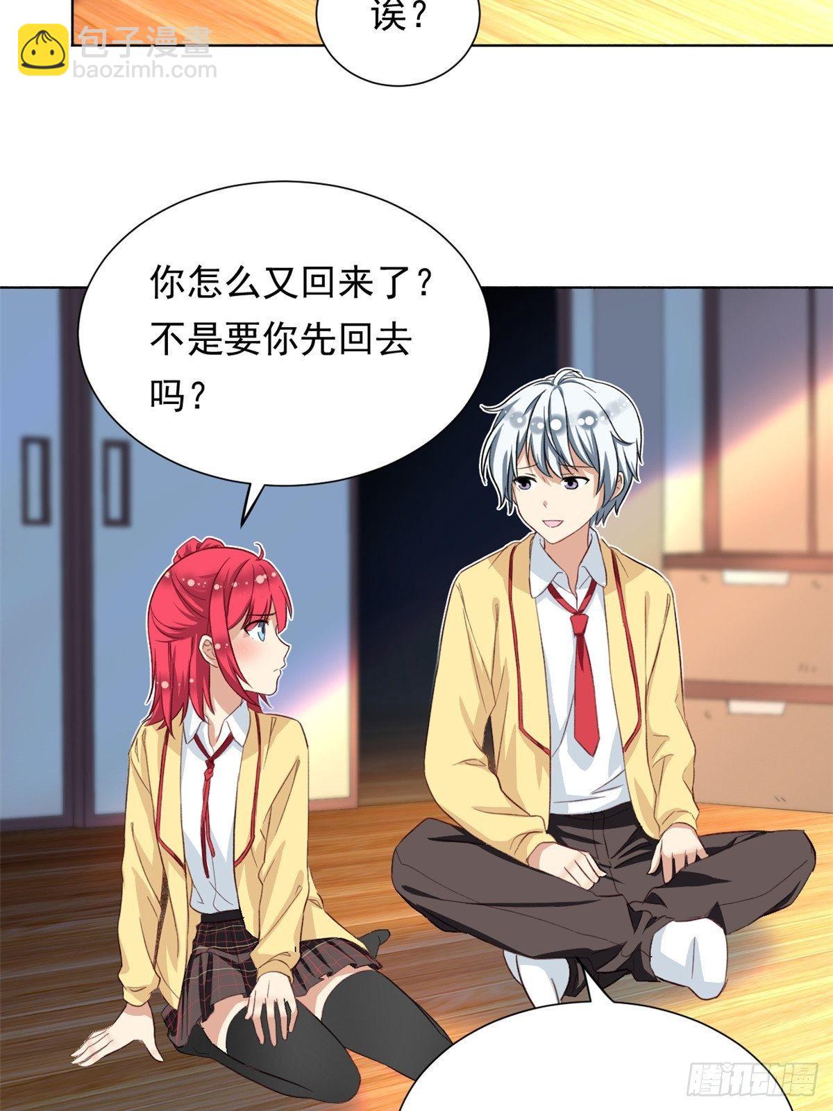 《我的女友是恶女》38 逞强 第27页