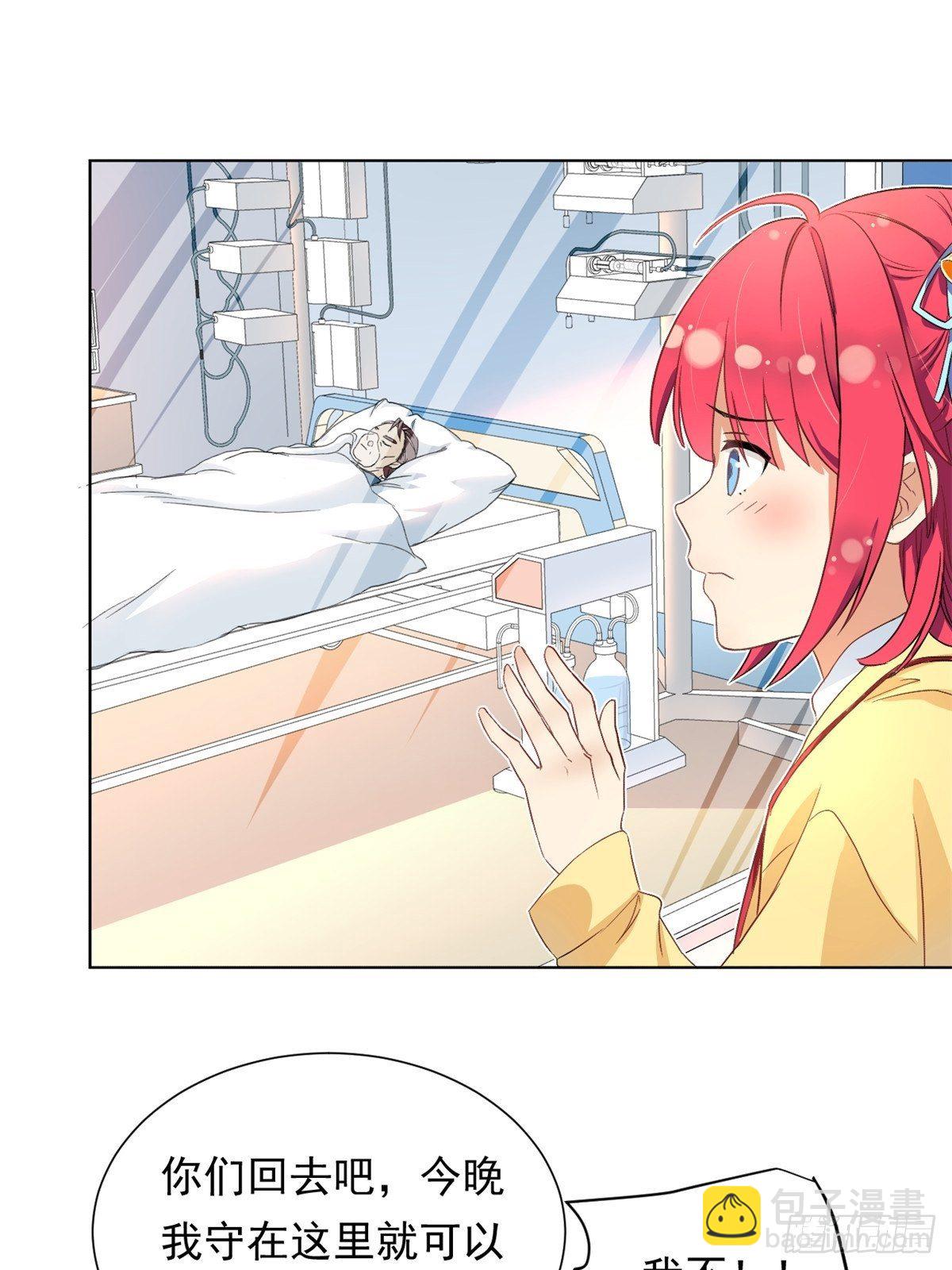 《我的女友是恶女》38 逞强 第2页