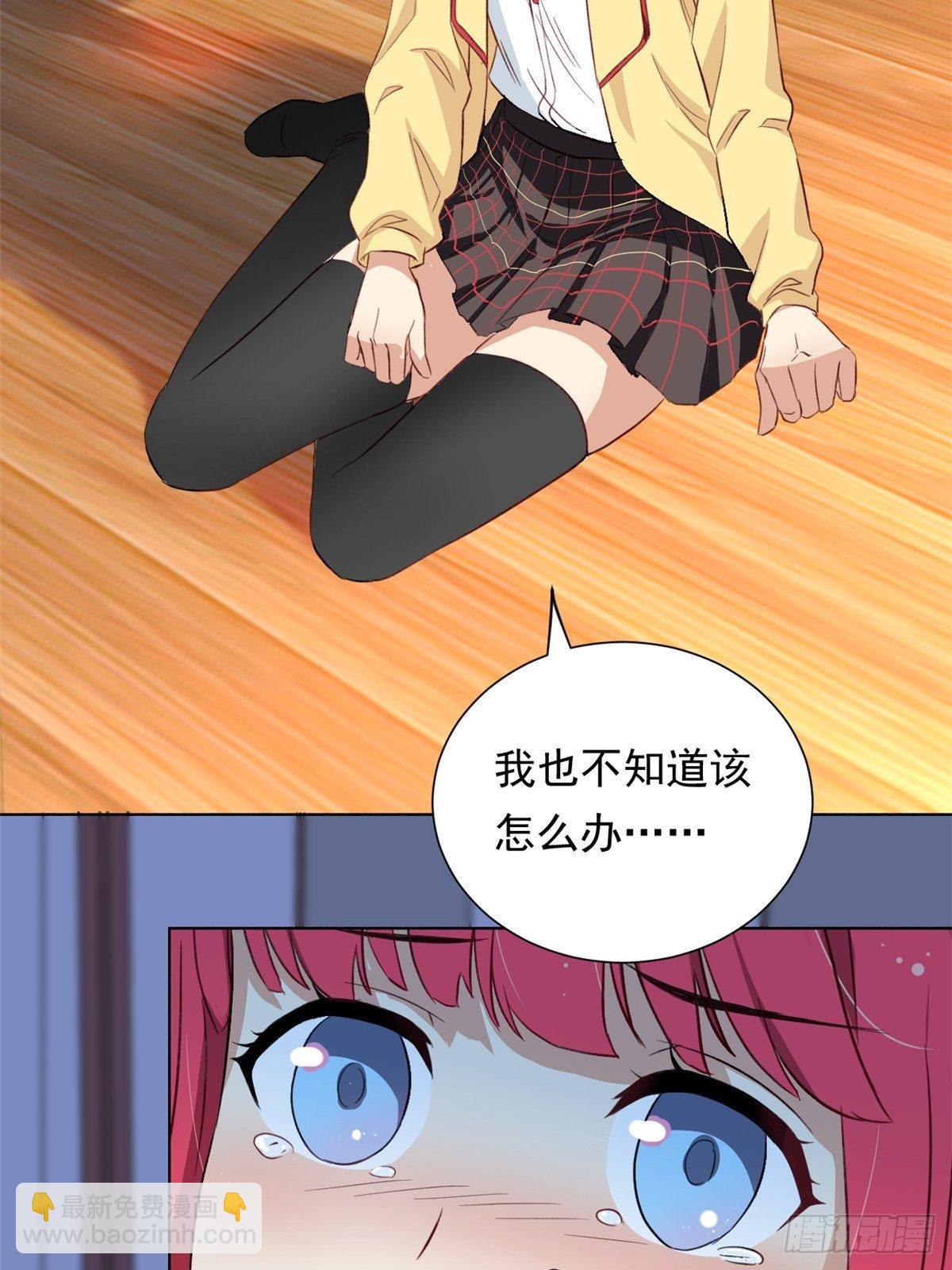 《我的女友是恶女》38 逞强 第30页