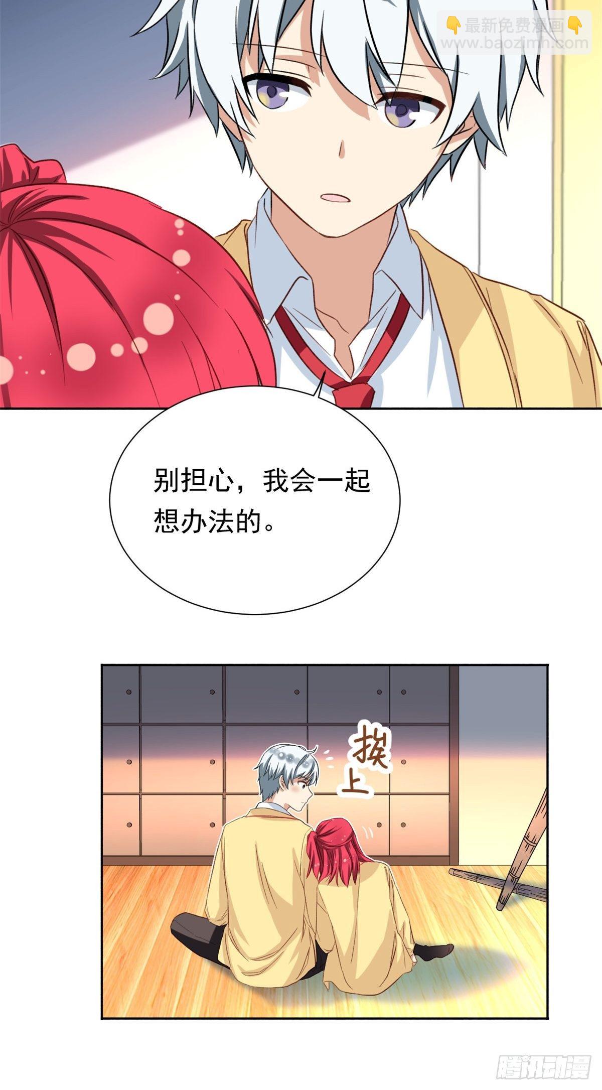 《我的女友是恶女》38 逞强 第35页