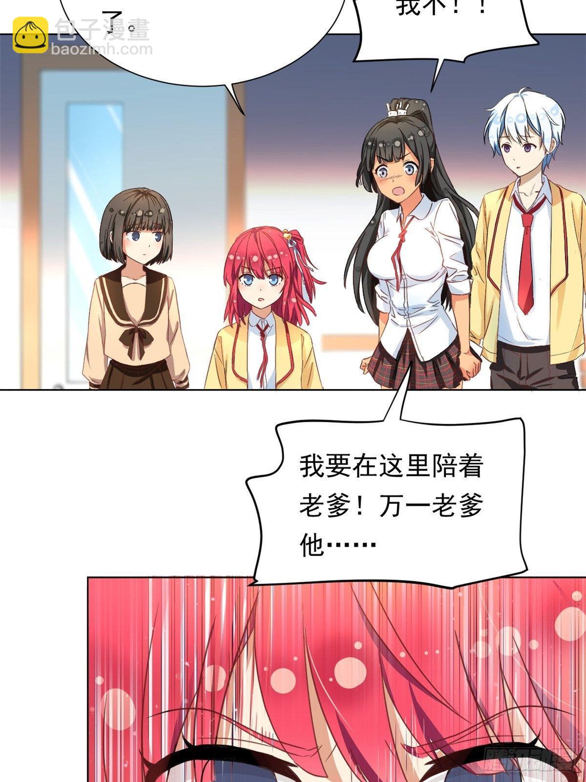 《我的女友是恶女》38 逞强 第3页