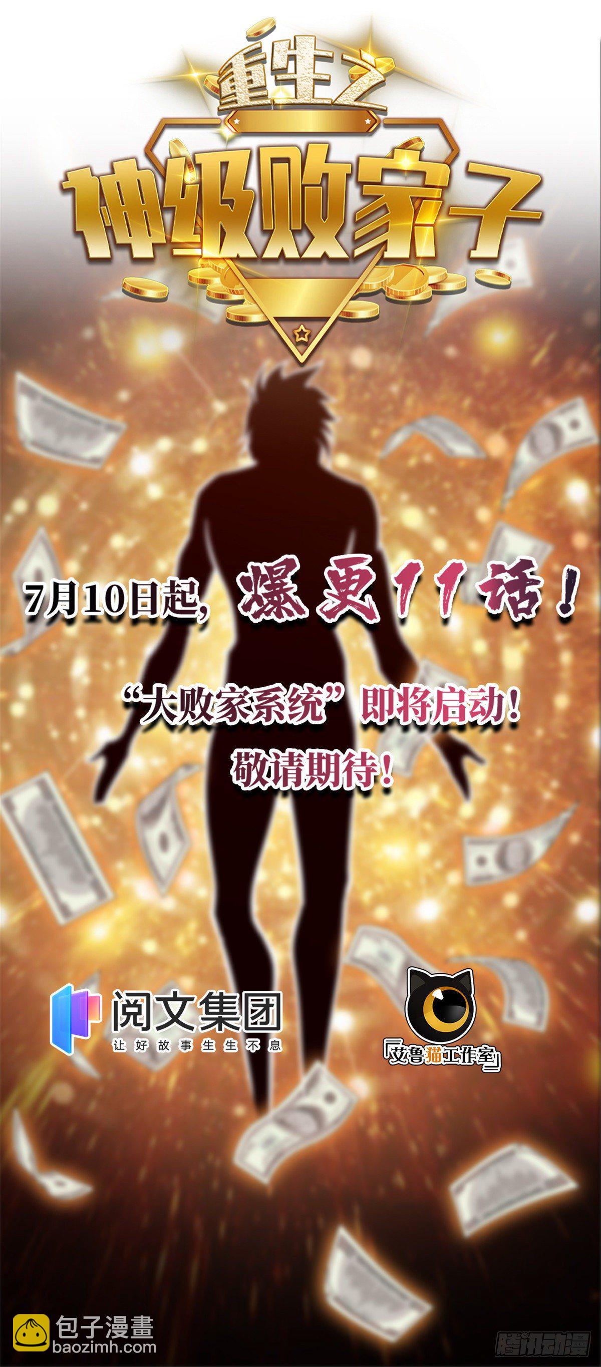 《我的女友是恶女》38 逞强 第40页