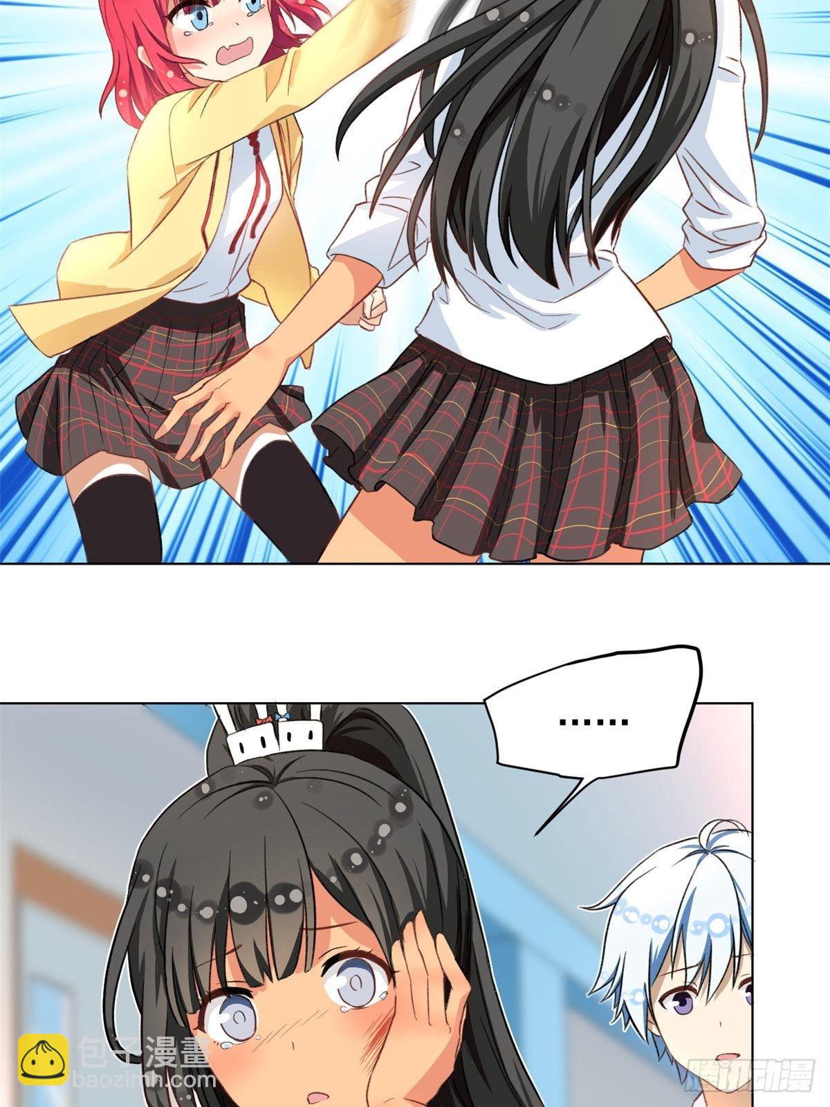 《我的女友是恶女》38 逞强 第5页