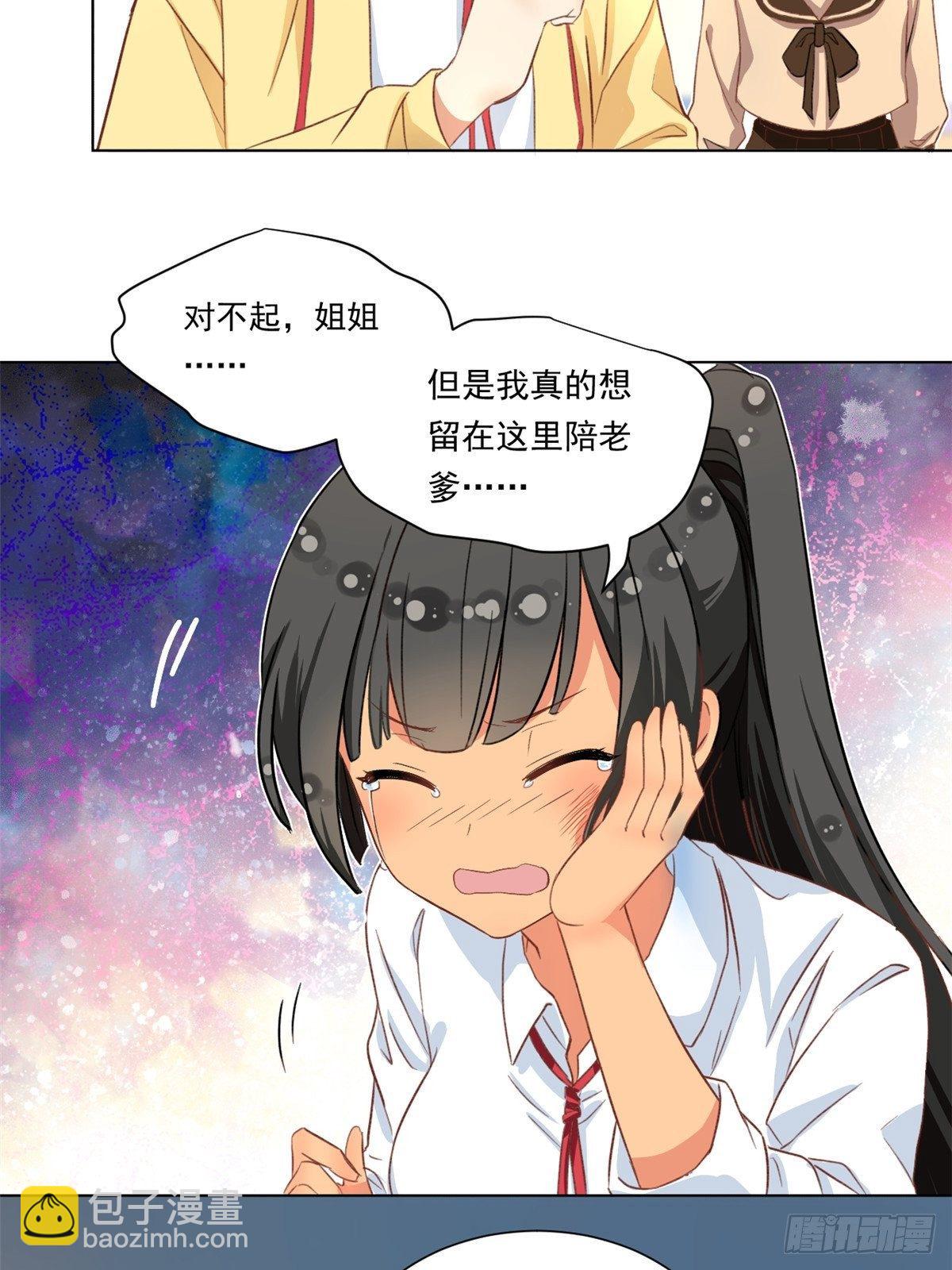 《我的女友是恶女》38 逞强 第7页