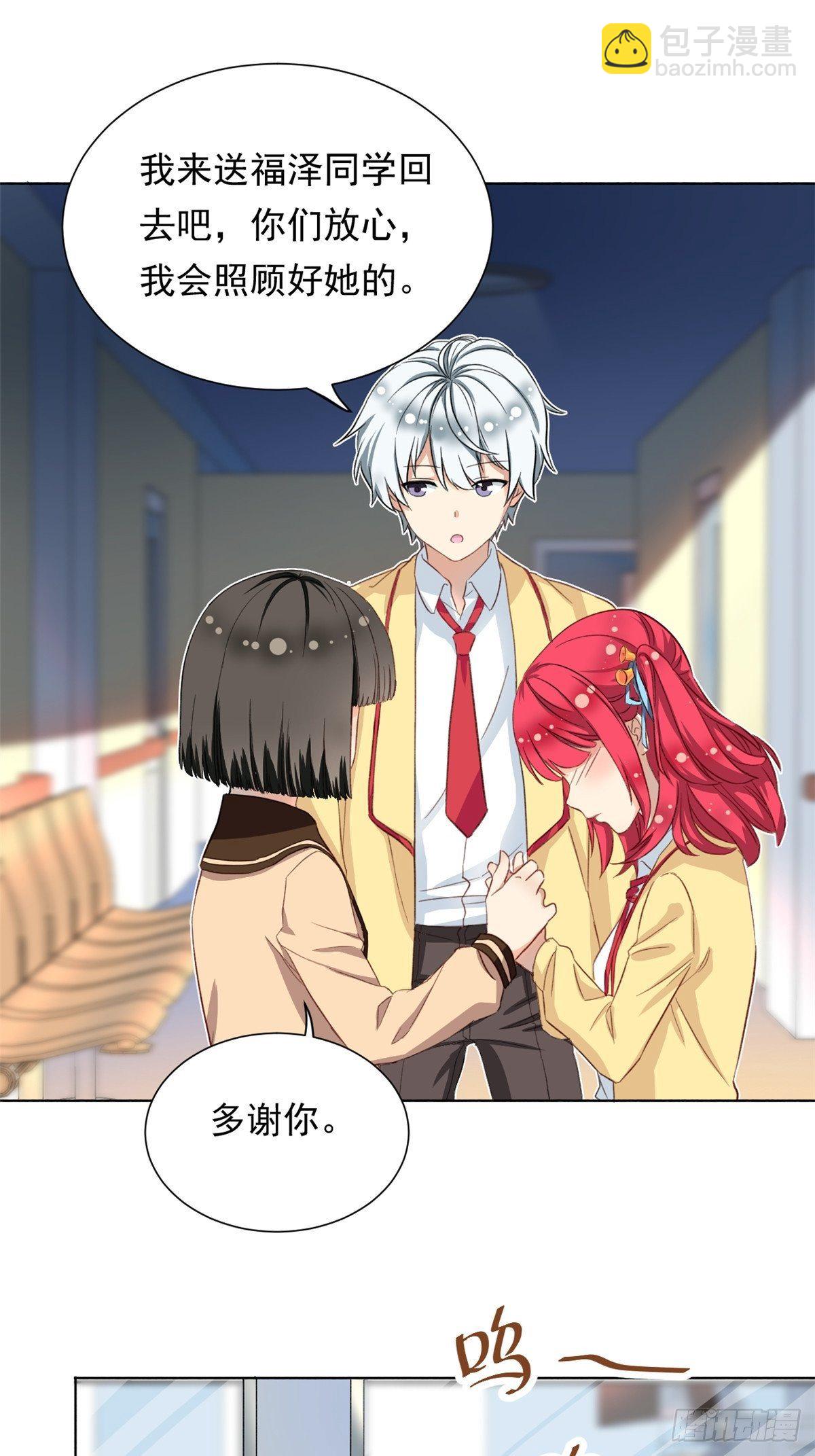 《我的女友是恶女》38 逞强 第9页