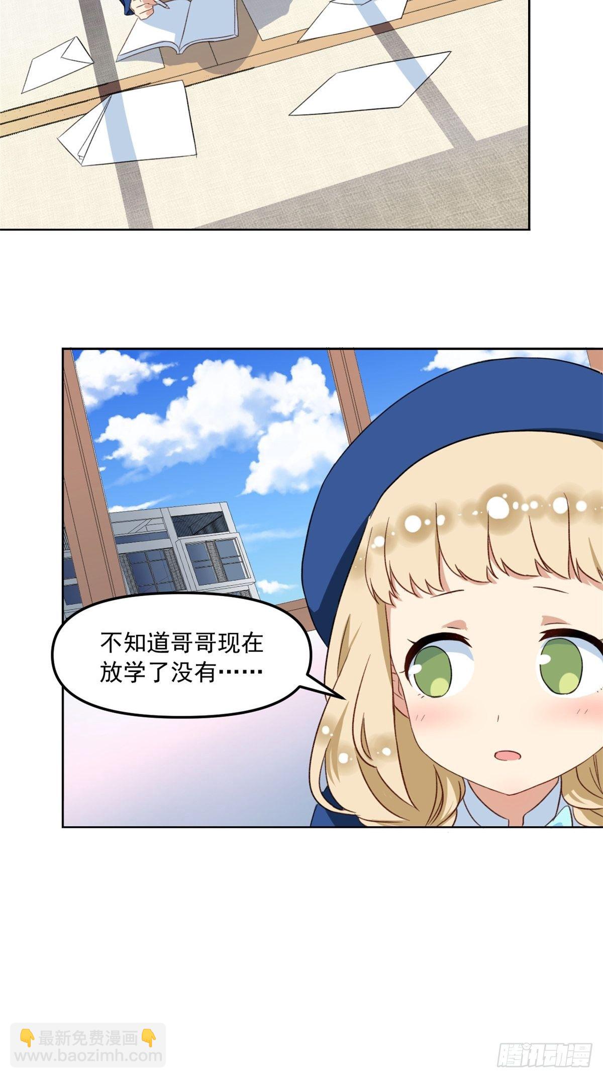 《我的女友是恶女》37 深度昏迷 第12页