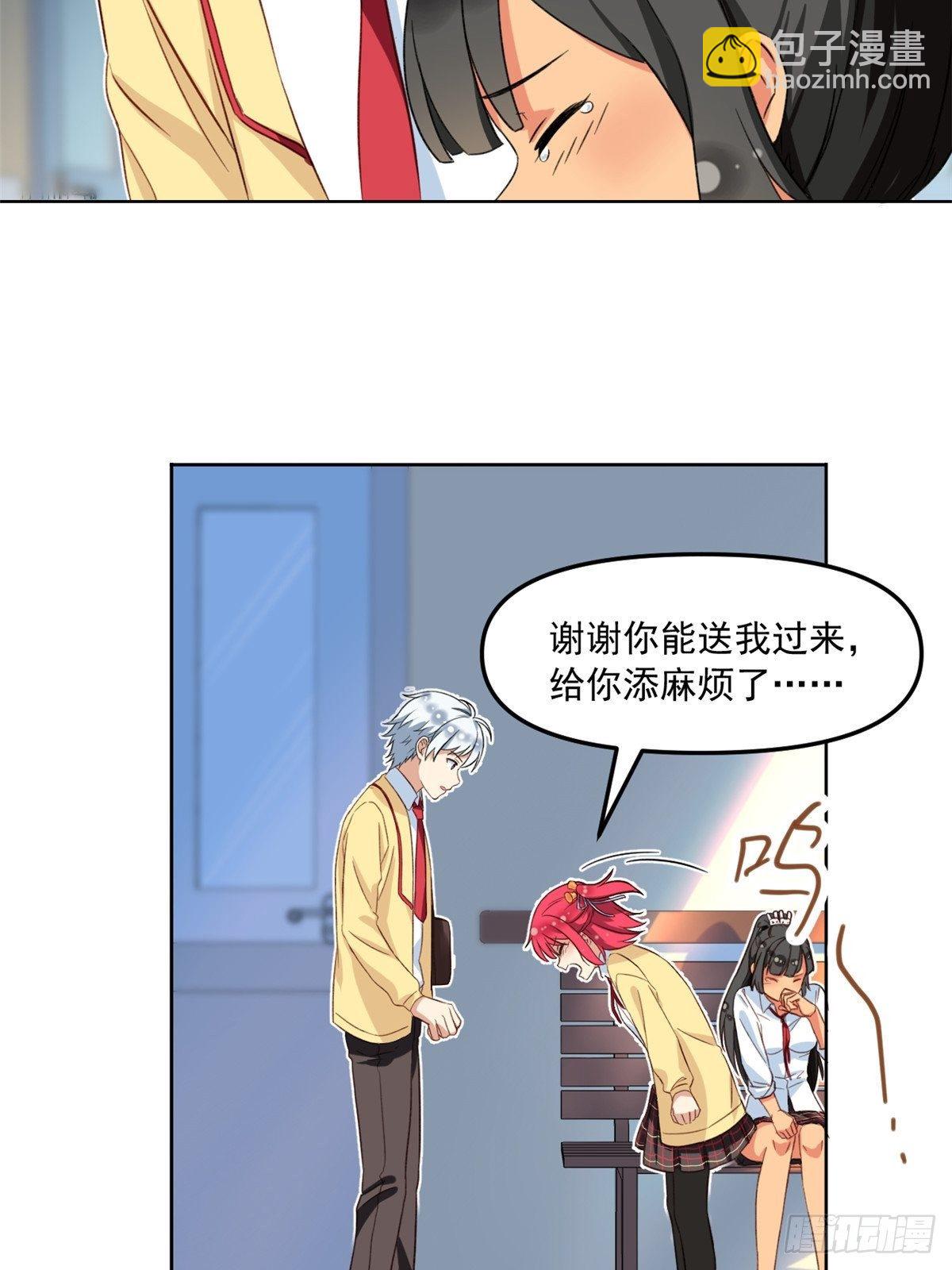 《我的女友是恶女》37 深度昏迷 第24页