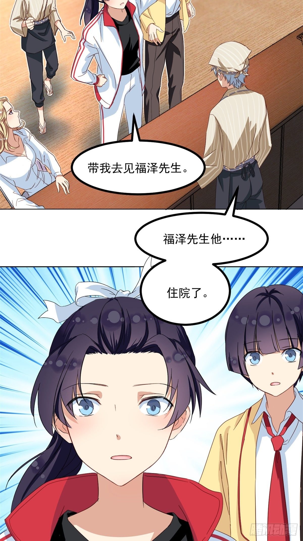《我的女友是恶女》40 你们两个在交往 第12页