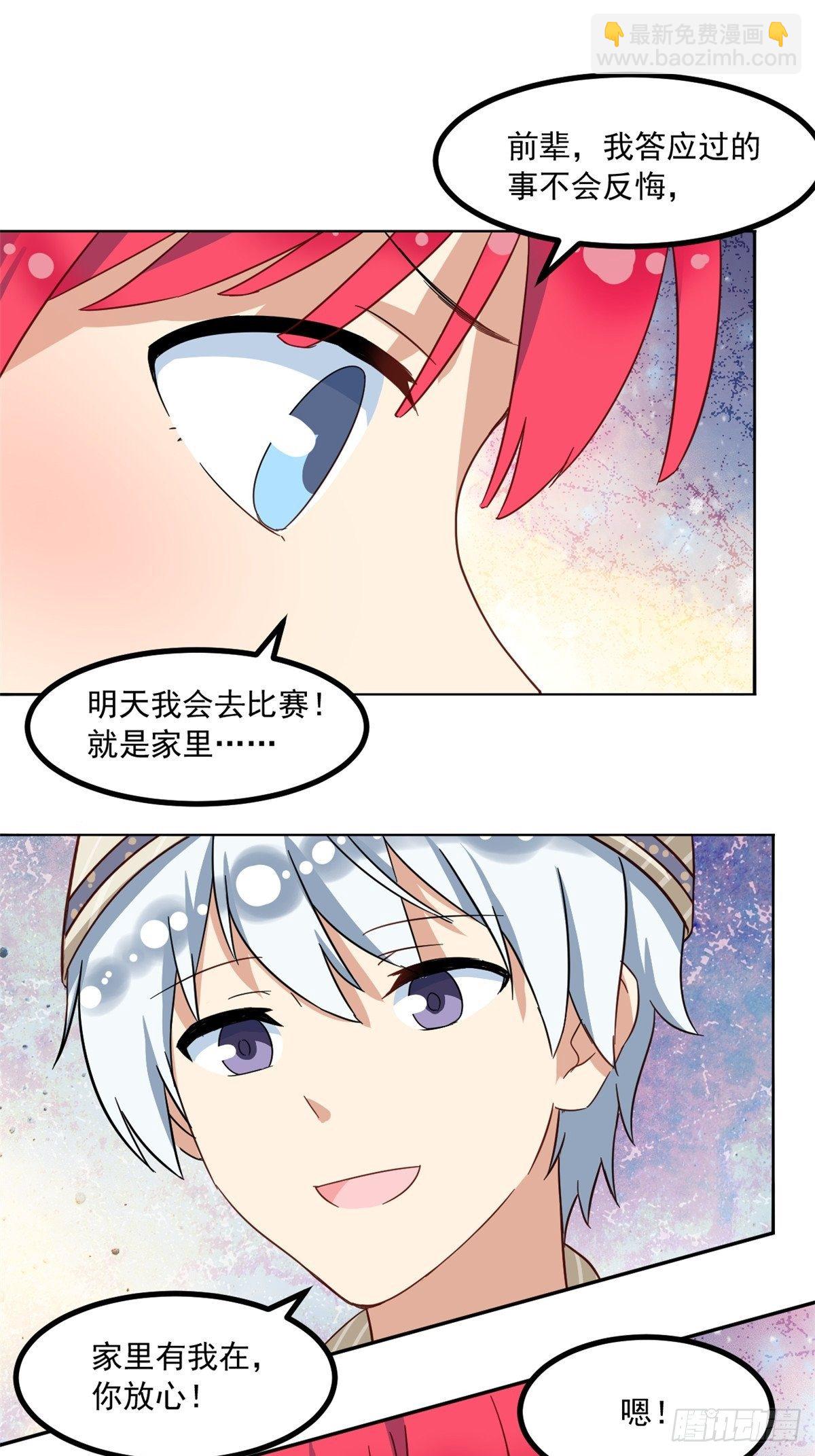 《我的女友是恶女》40 你们两个在交往 第14页