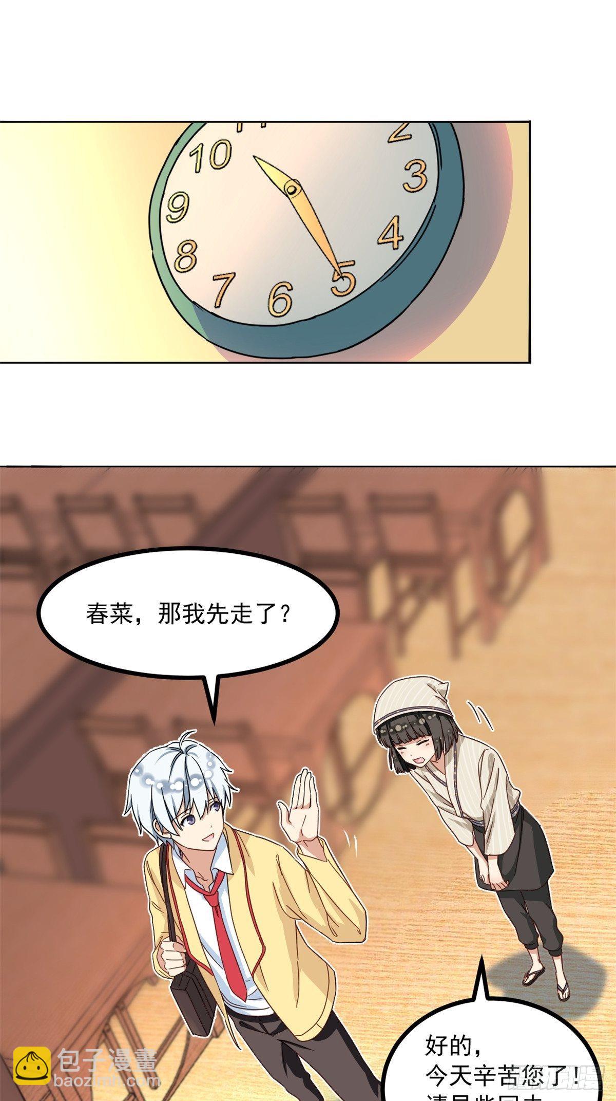 《我的女友是恶女》40 你们两个在交往 第18页