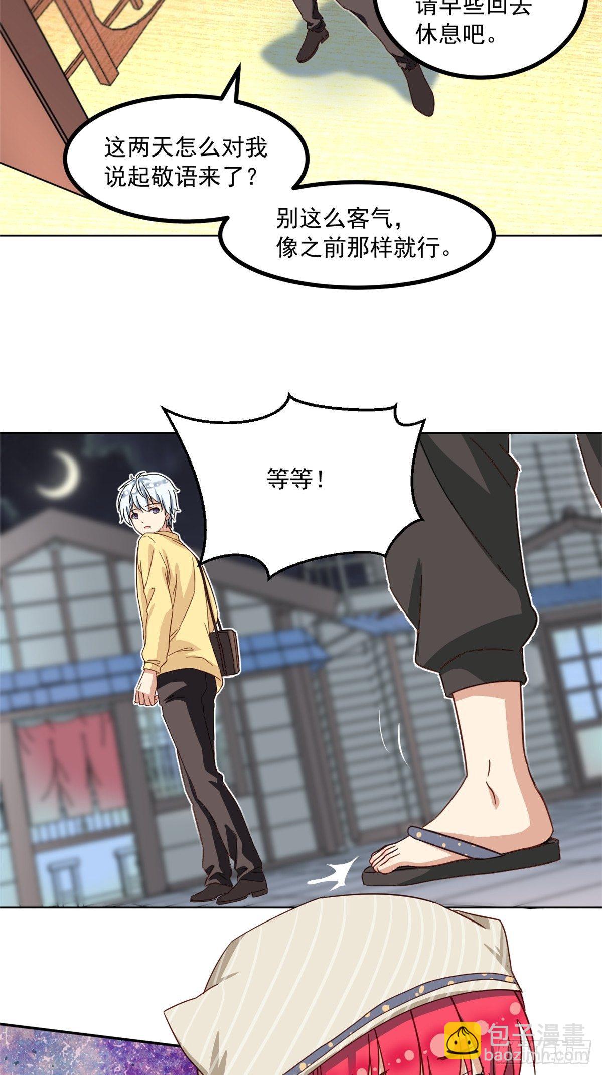 《我的女友是恶女》40 你们两个在交往 第19页