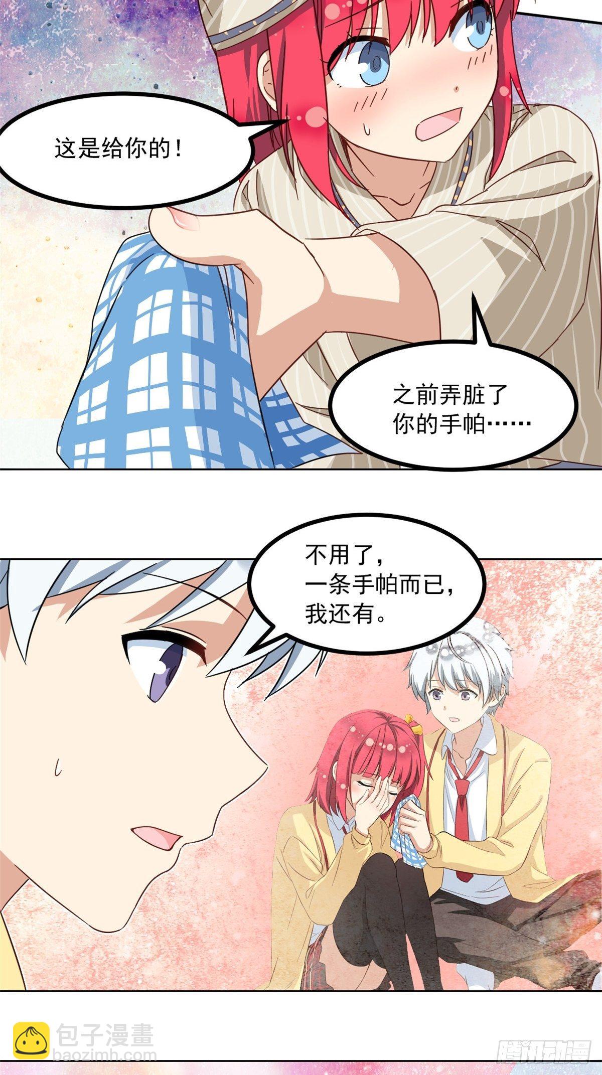 《我的女友是恶女》40 你们两个在交往 第20页