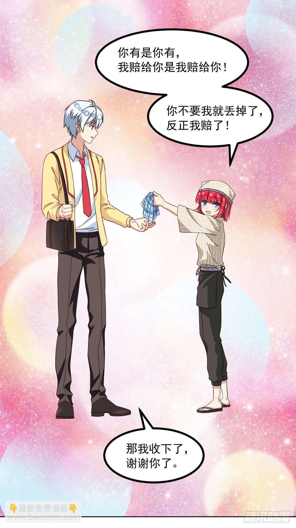 《我的女友是恶女》40 你们两个在交往 第21页