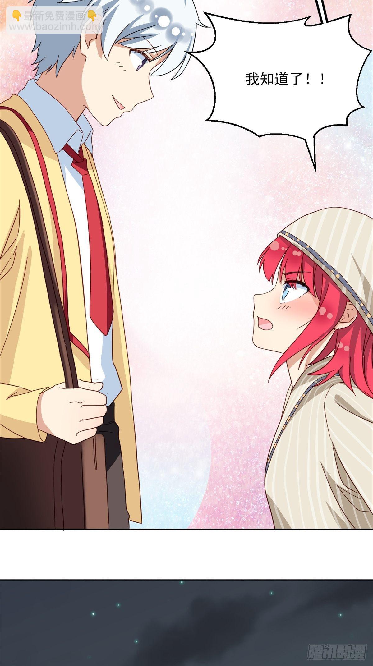 《我的女友是恶女》40 你们两个在交往 第24页