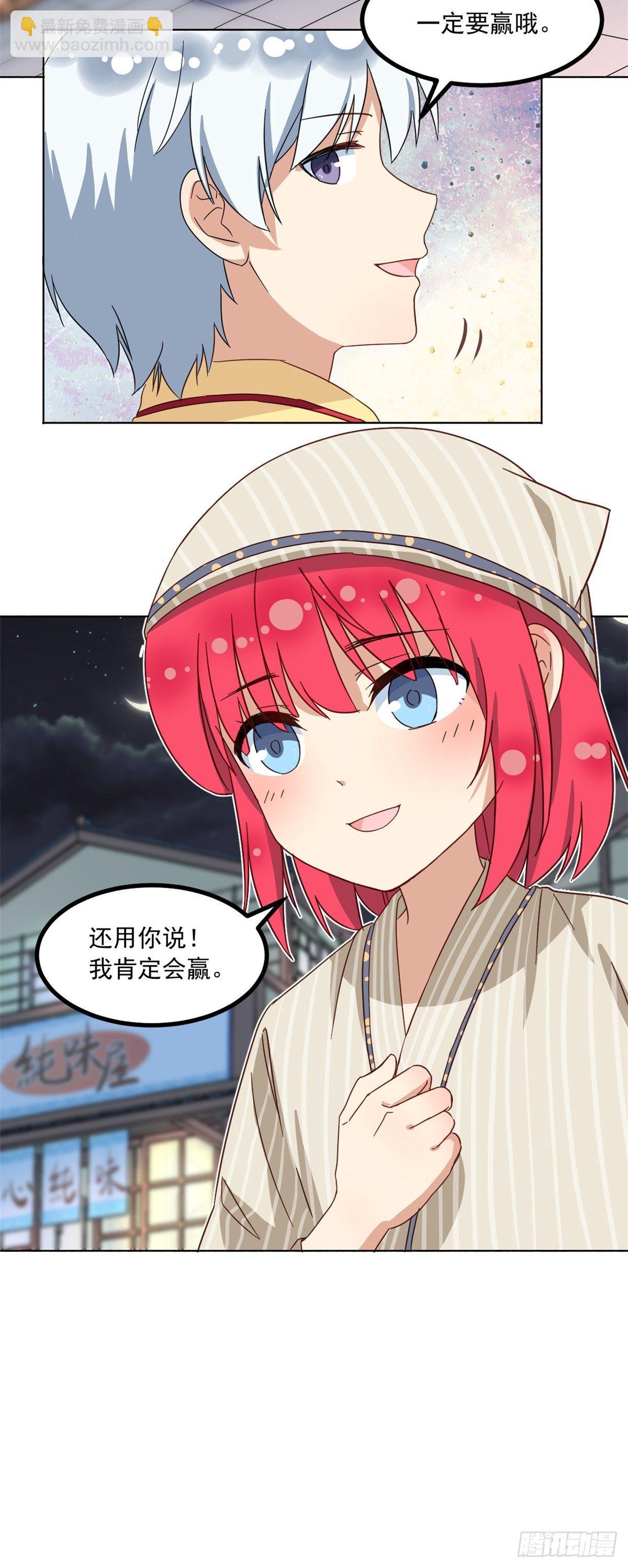 《我的女友是恶女》40 你们两个在交往 第26页