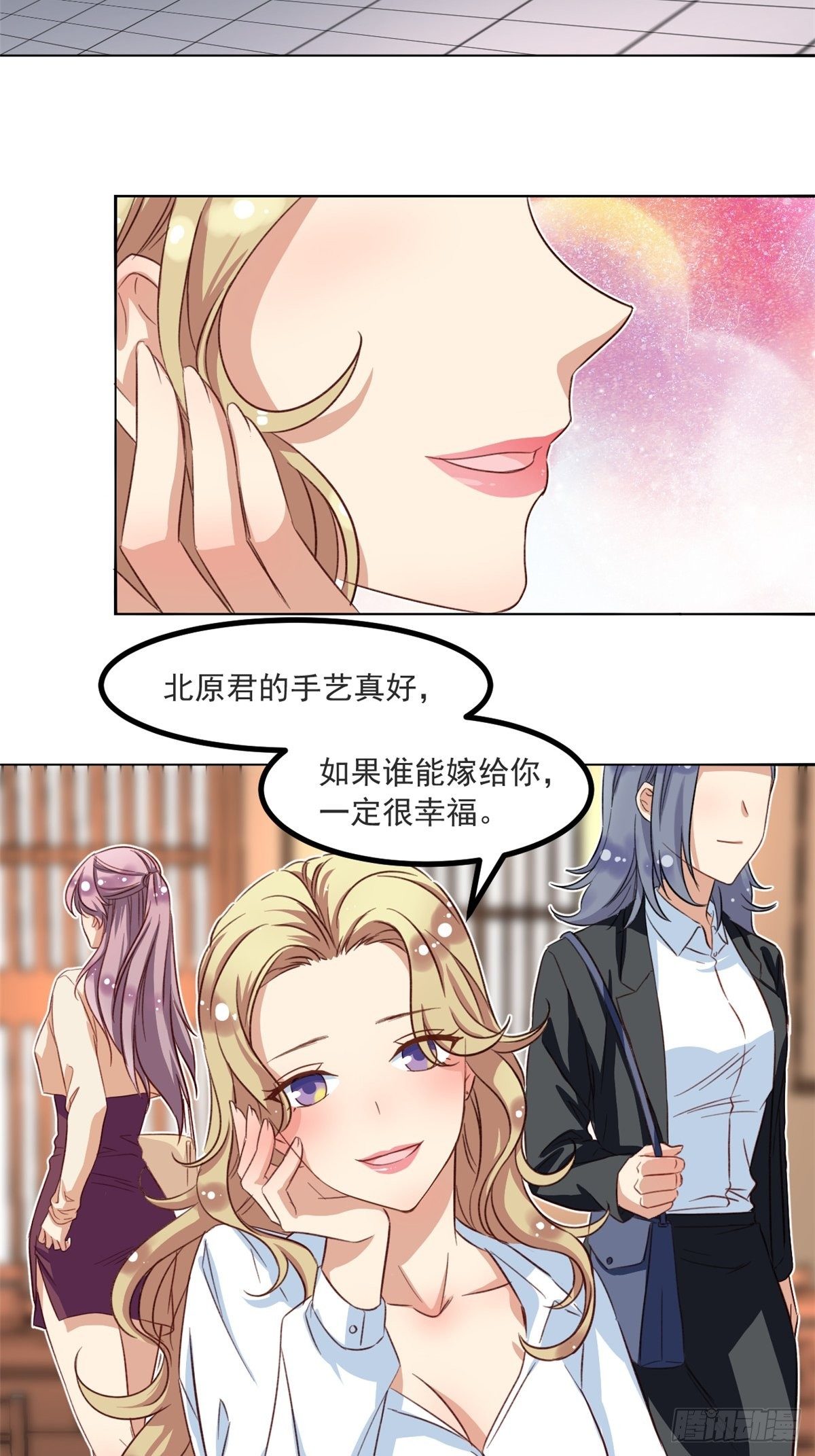 《我的女友是恶女》40 你们两个在交往 第3页