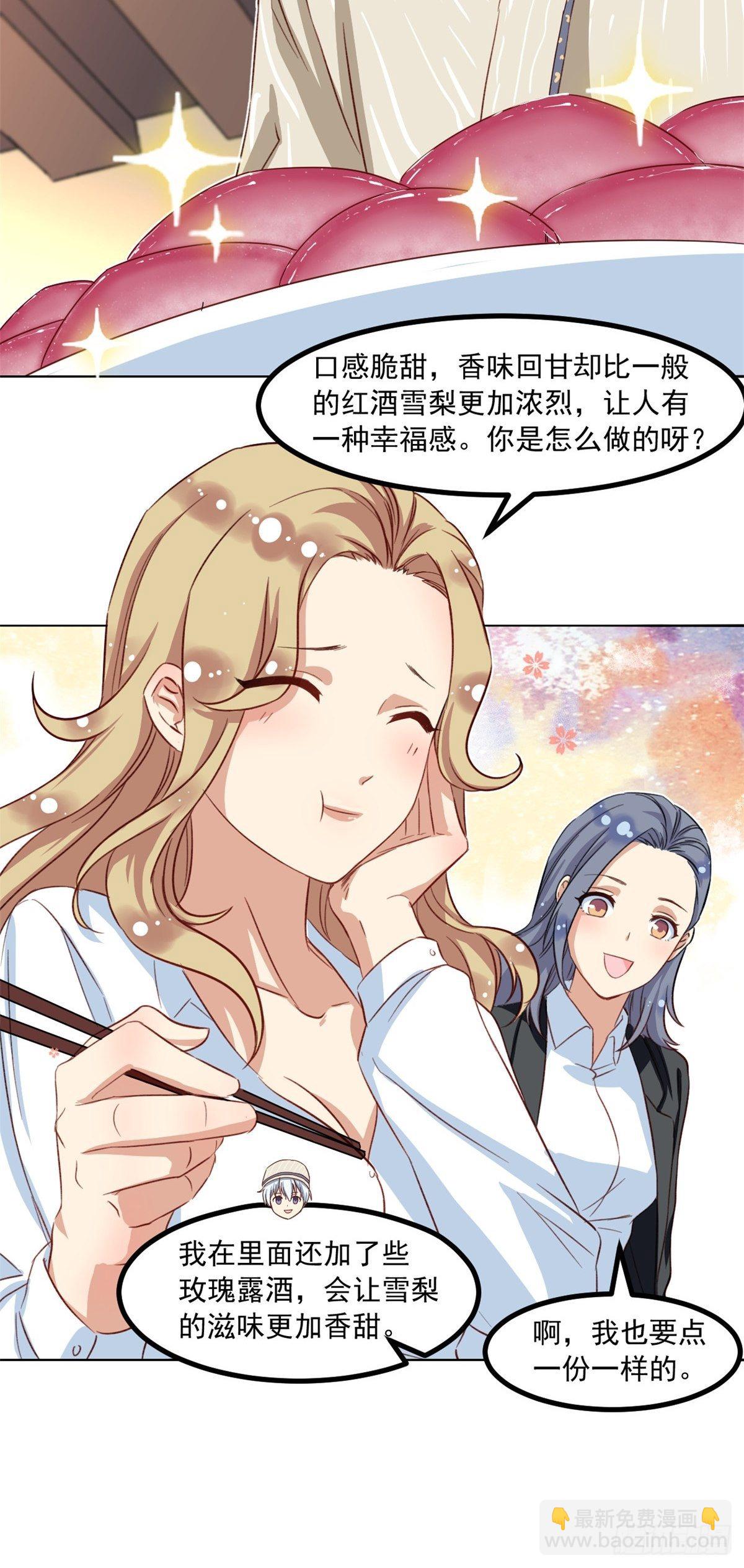 《我的女友是恶女》40 你们两个在交往 第5页