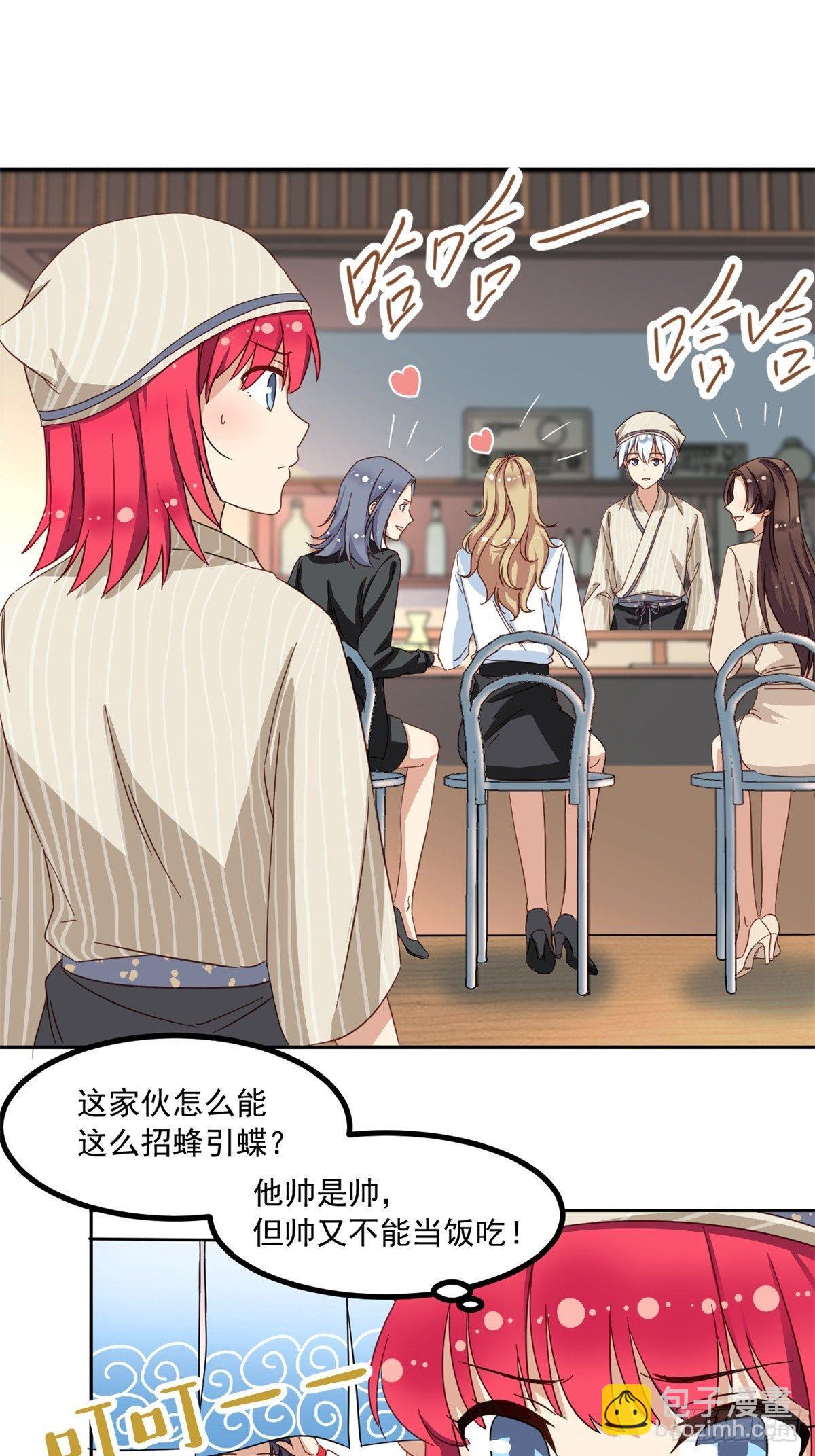 《我的女友是恶女》40 你们两个在交往 第6页