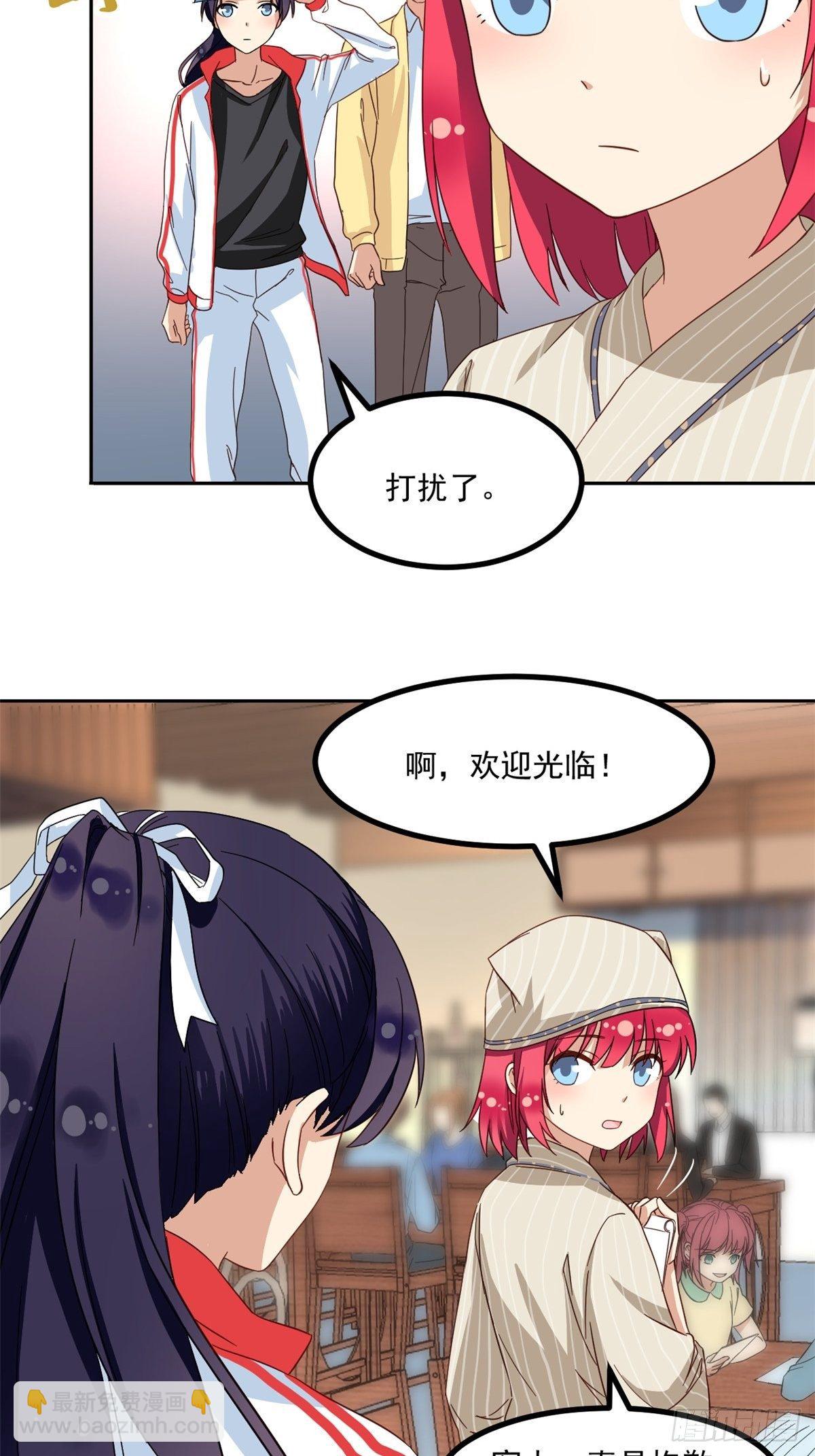 《我的女友是恶女》40 你们两个在交往 第7页