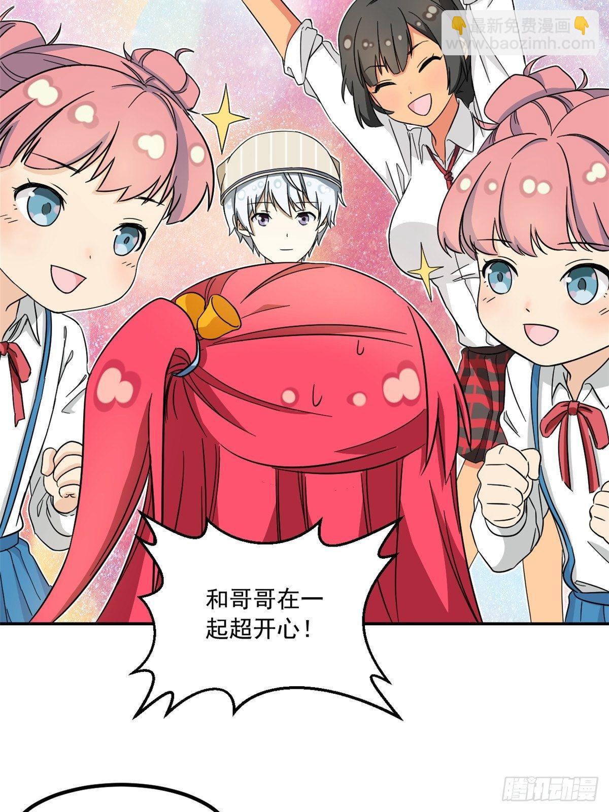 《我的女友是恶女》42 黑衣人 第12页