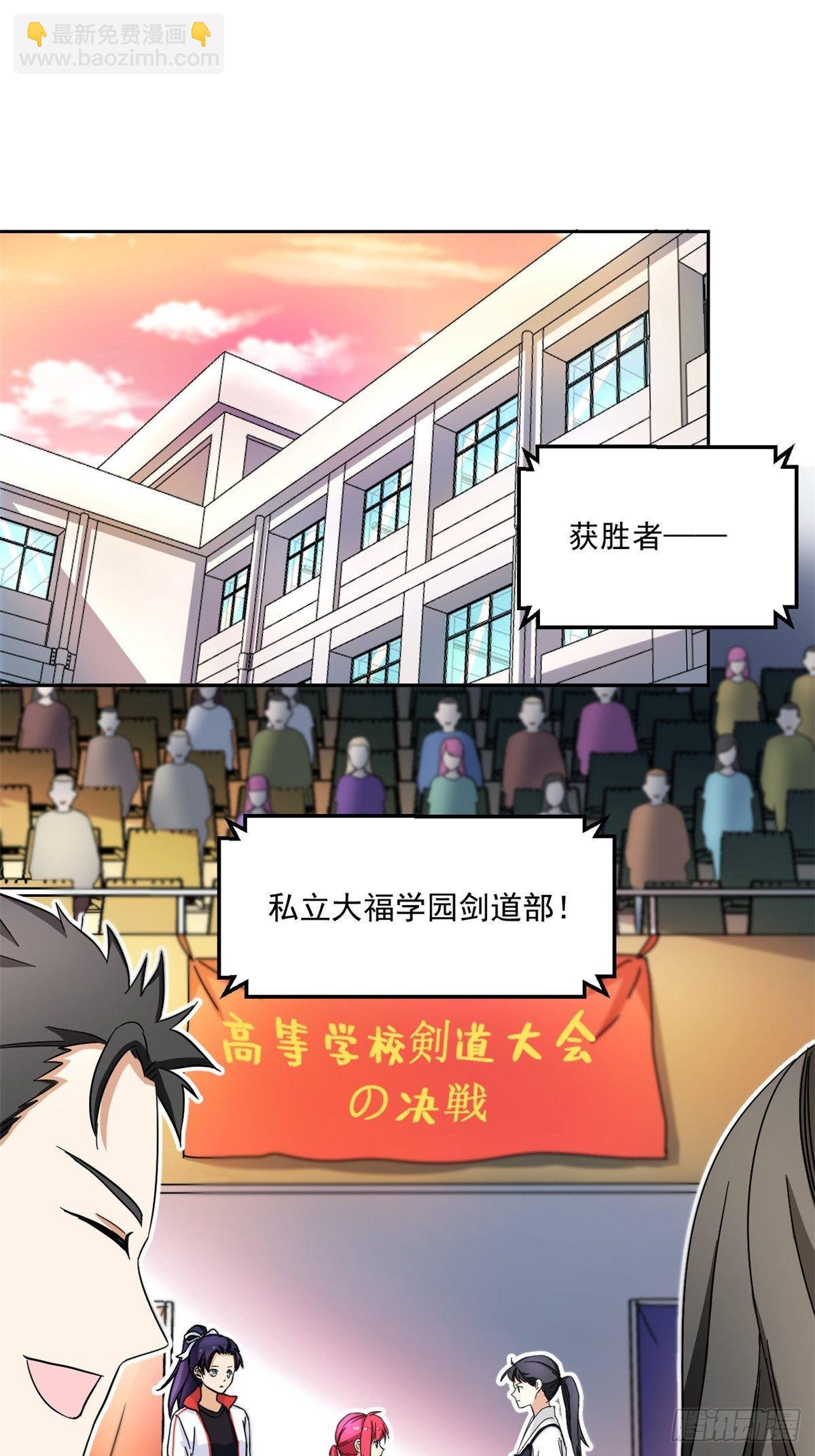 《我的女友是恶女》42 黑衣人 第2页