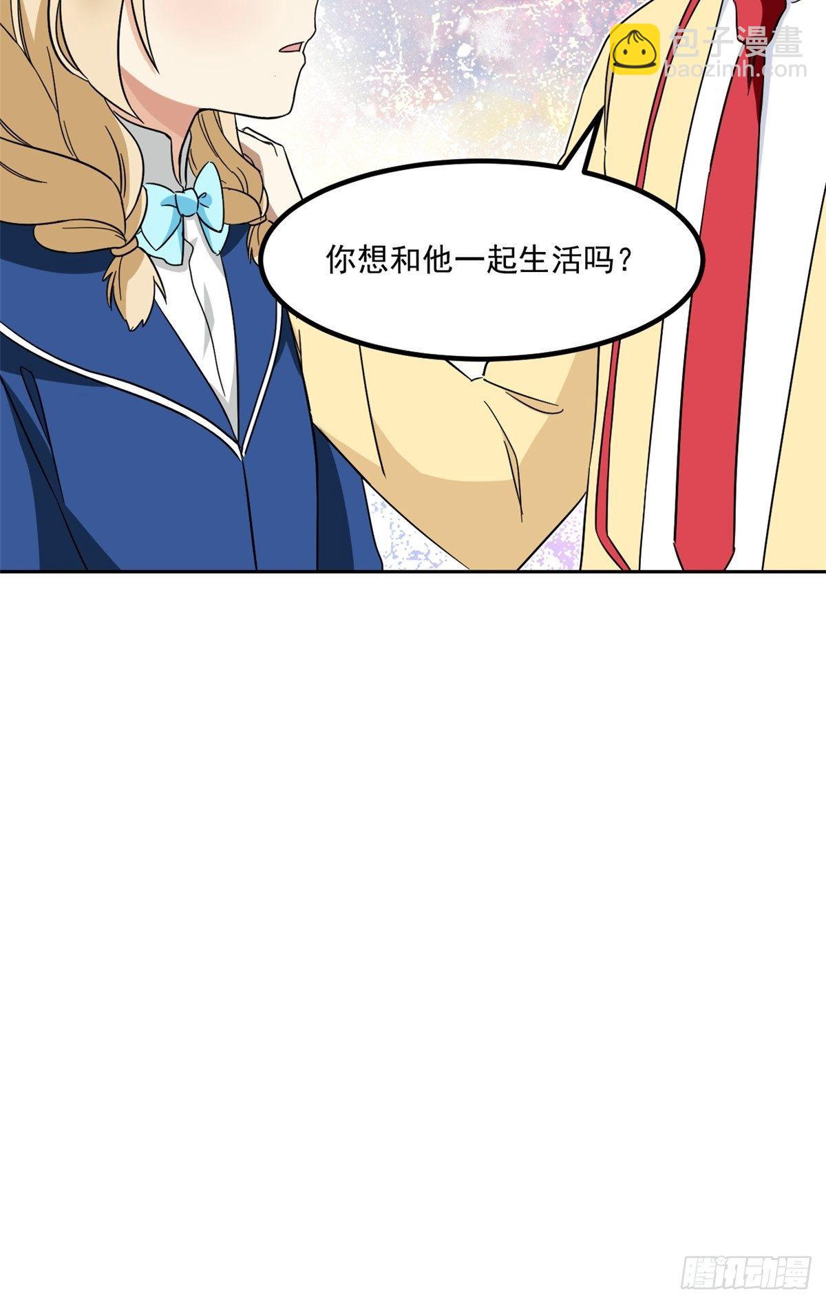 《我的女友是恶女》42 黑衣人 第32页