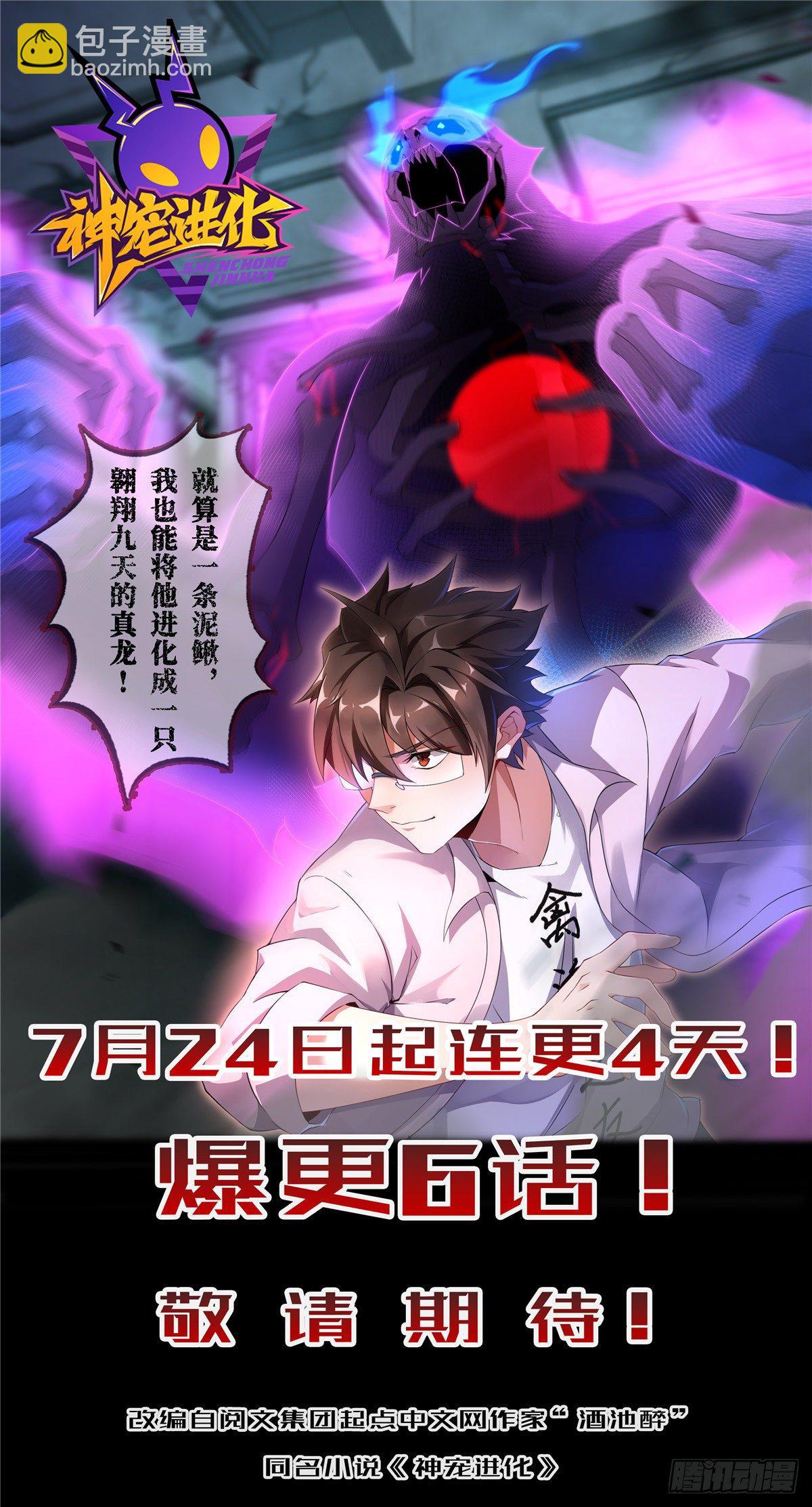 《我的女友是恶女》42 黑衣人 第34页