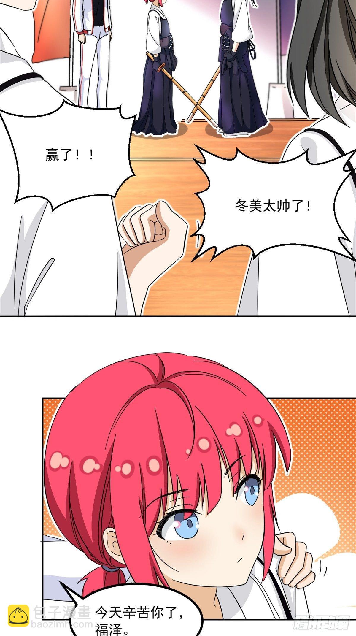 《我的女友是恶女》42 黑衣人 第3页