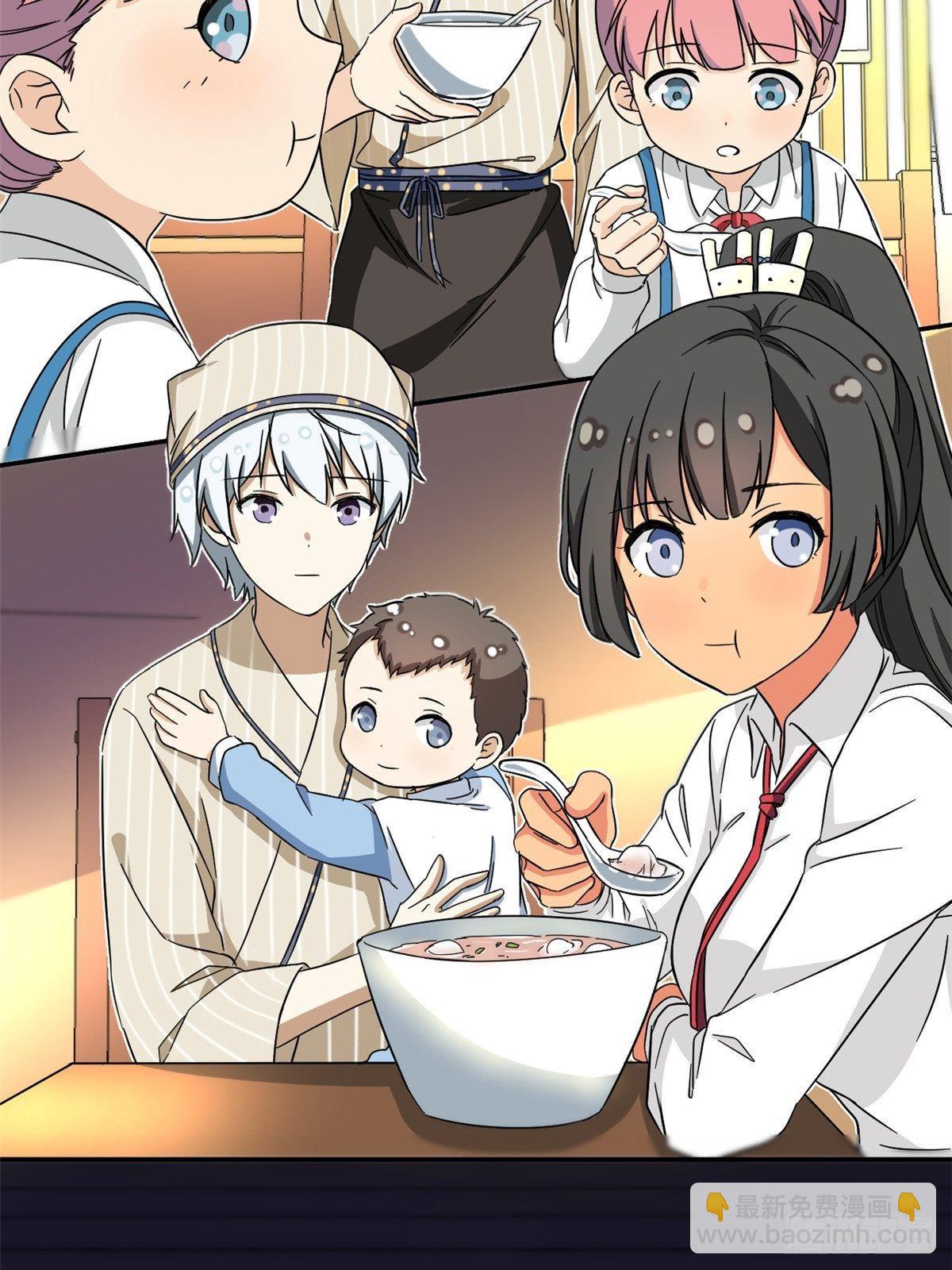 《我的女友是恶女》42 黑衣人 第9页