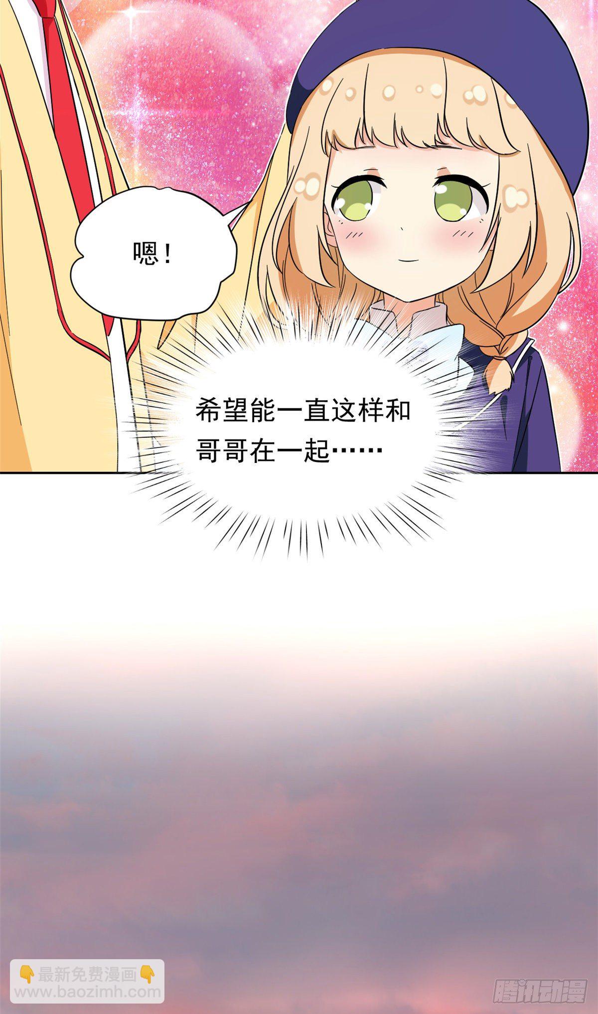《我的女友是恶女》43 意外 第11页