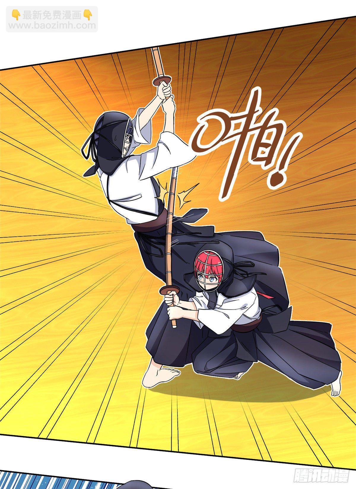 《我的女友是恶女》43 意外 第24页