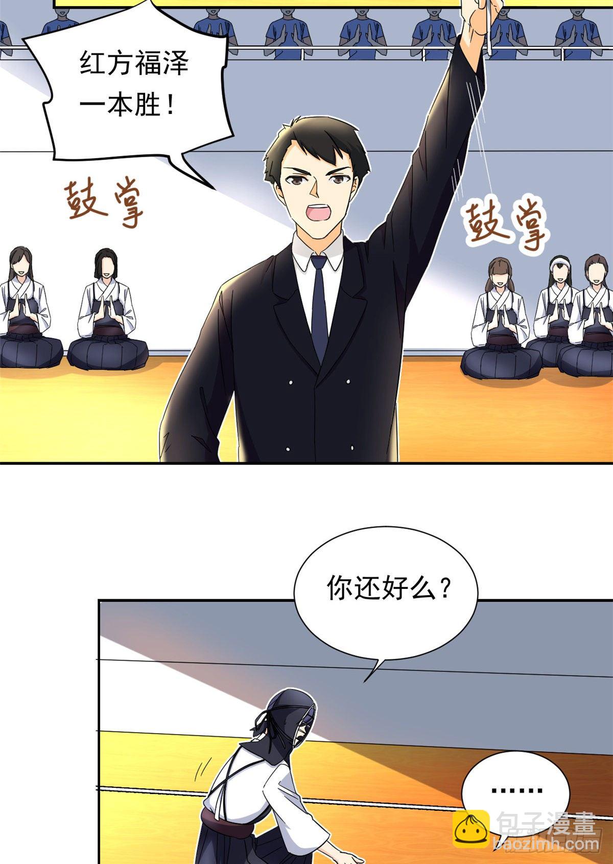 《我的女友是恶女》43 意外 第26页