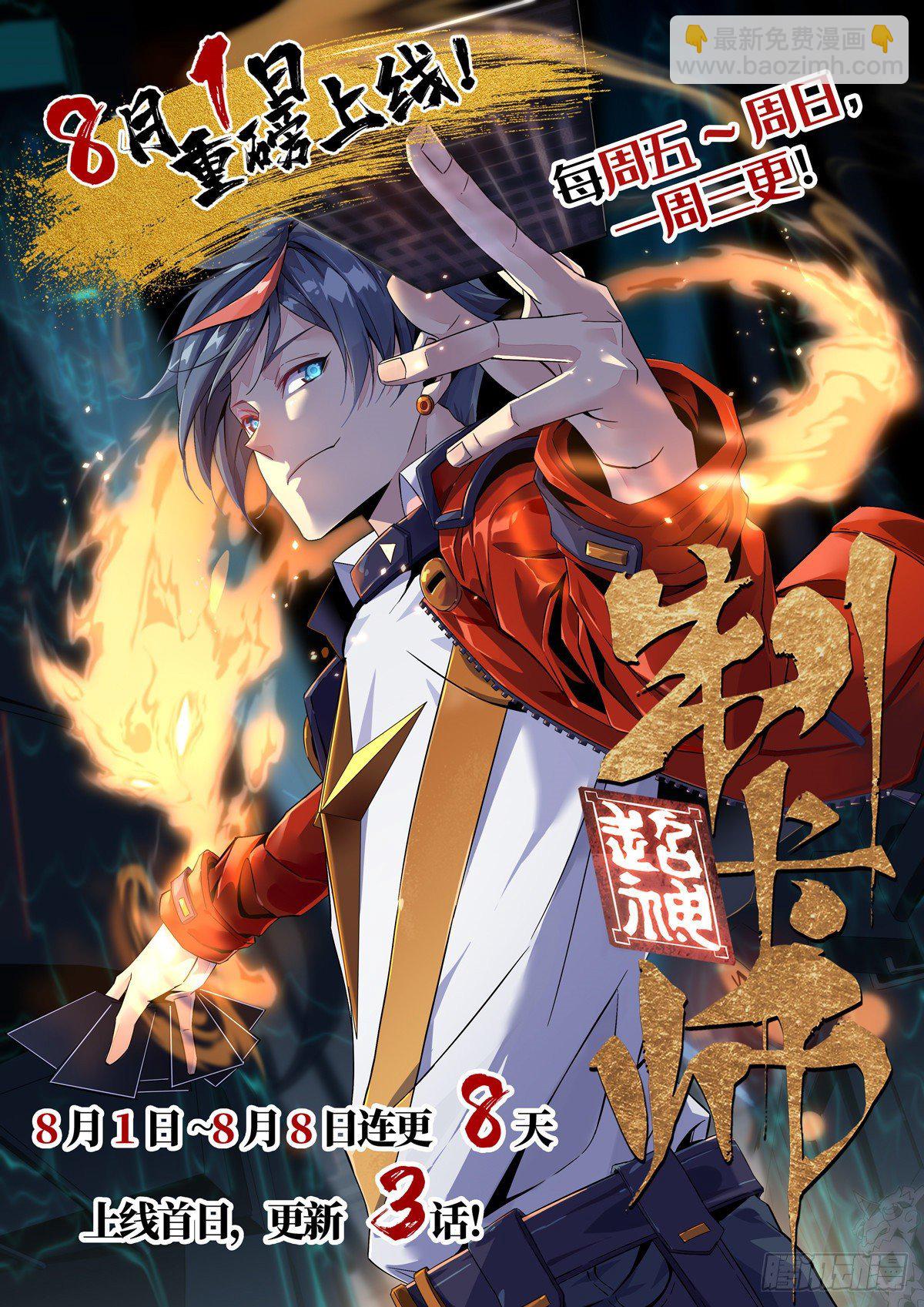 《我的女友是恶女》43 意外 第36页