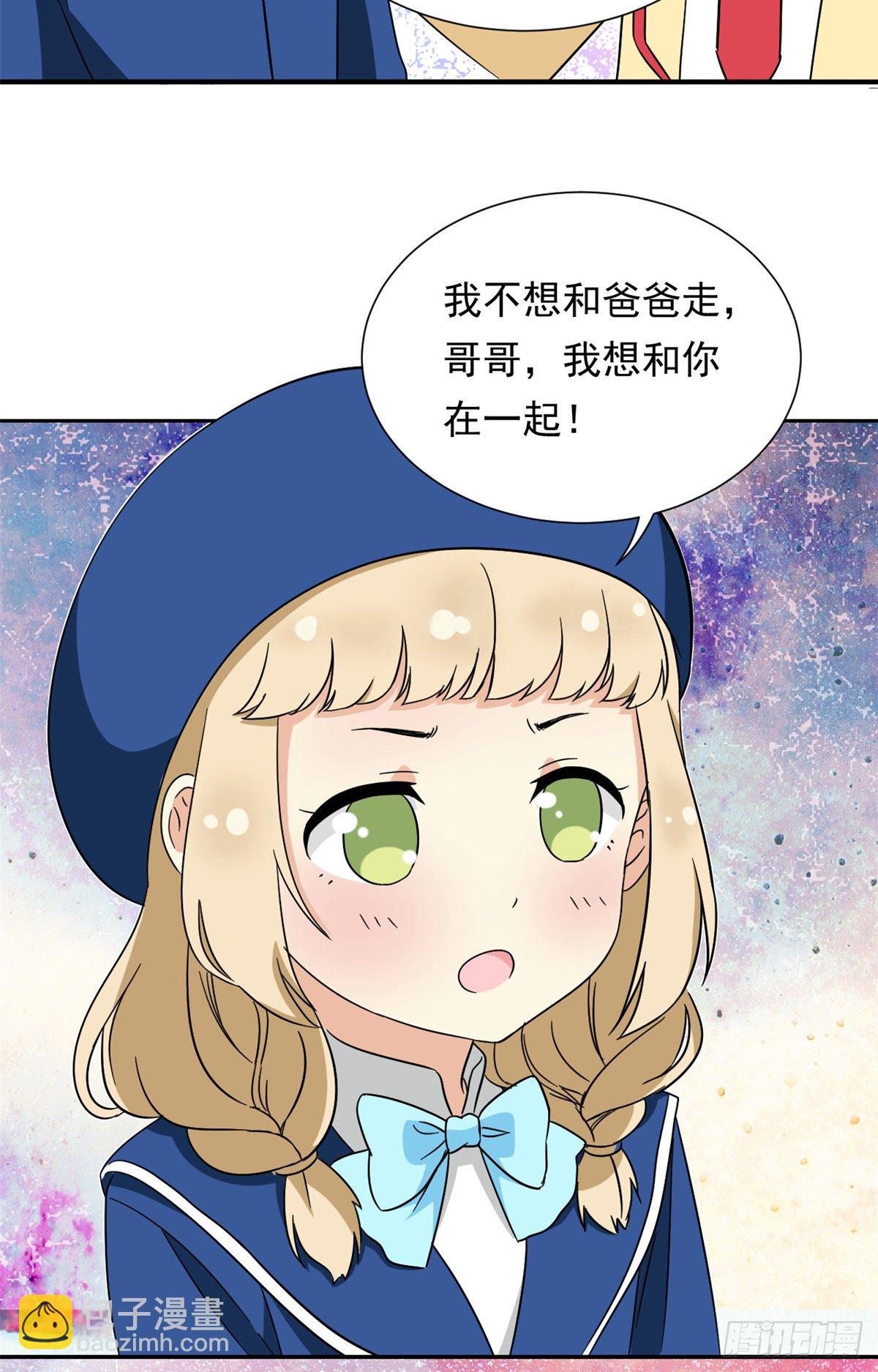 《我的女友是恶女》43 意外 第3页
