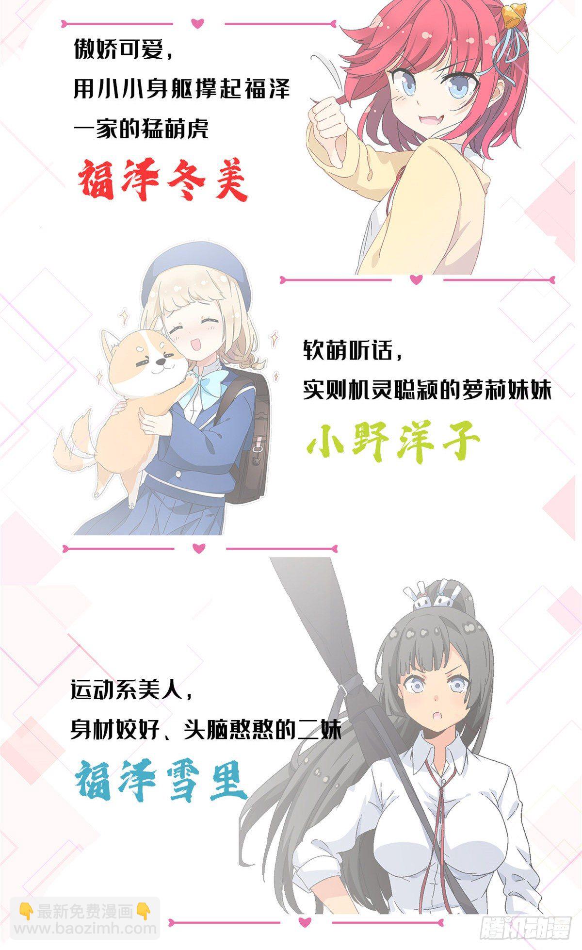 《我的女友是恶女》公告 第2页