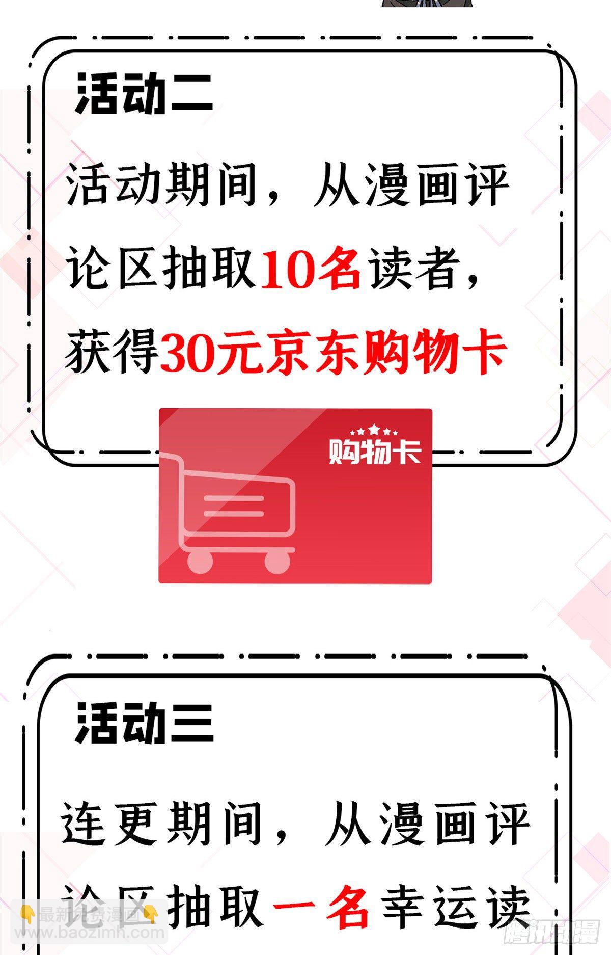 《我的女友是恶女》公告 第4页