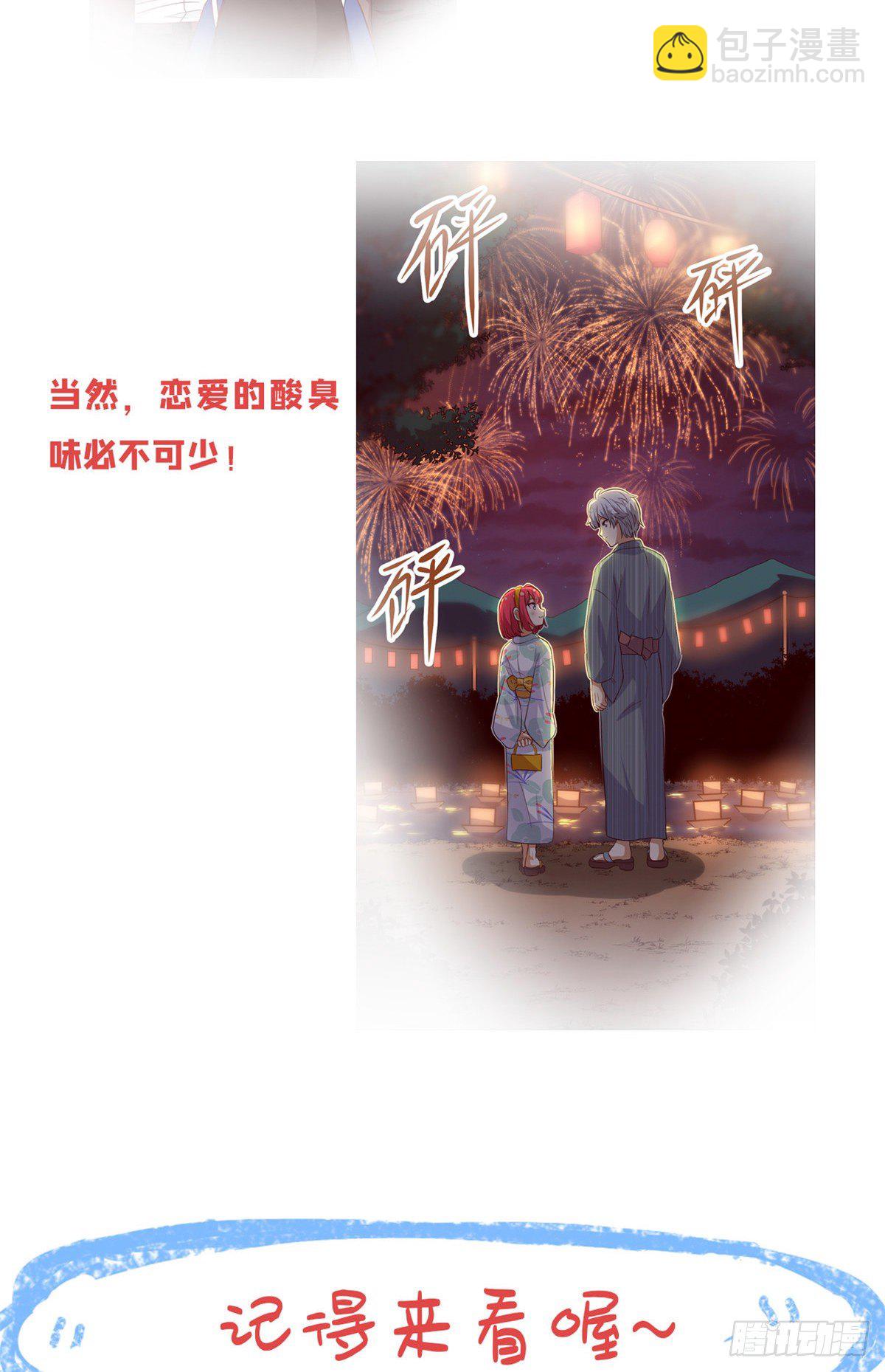 《我的女友是恶女》公告 第8页