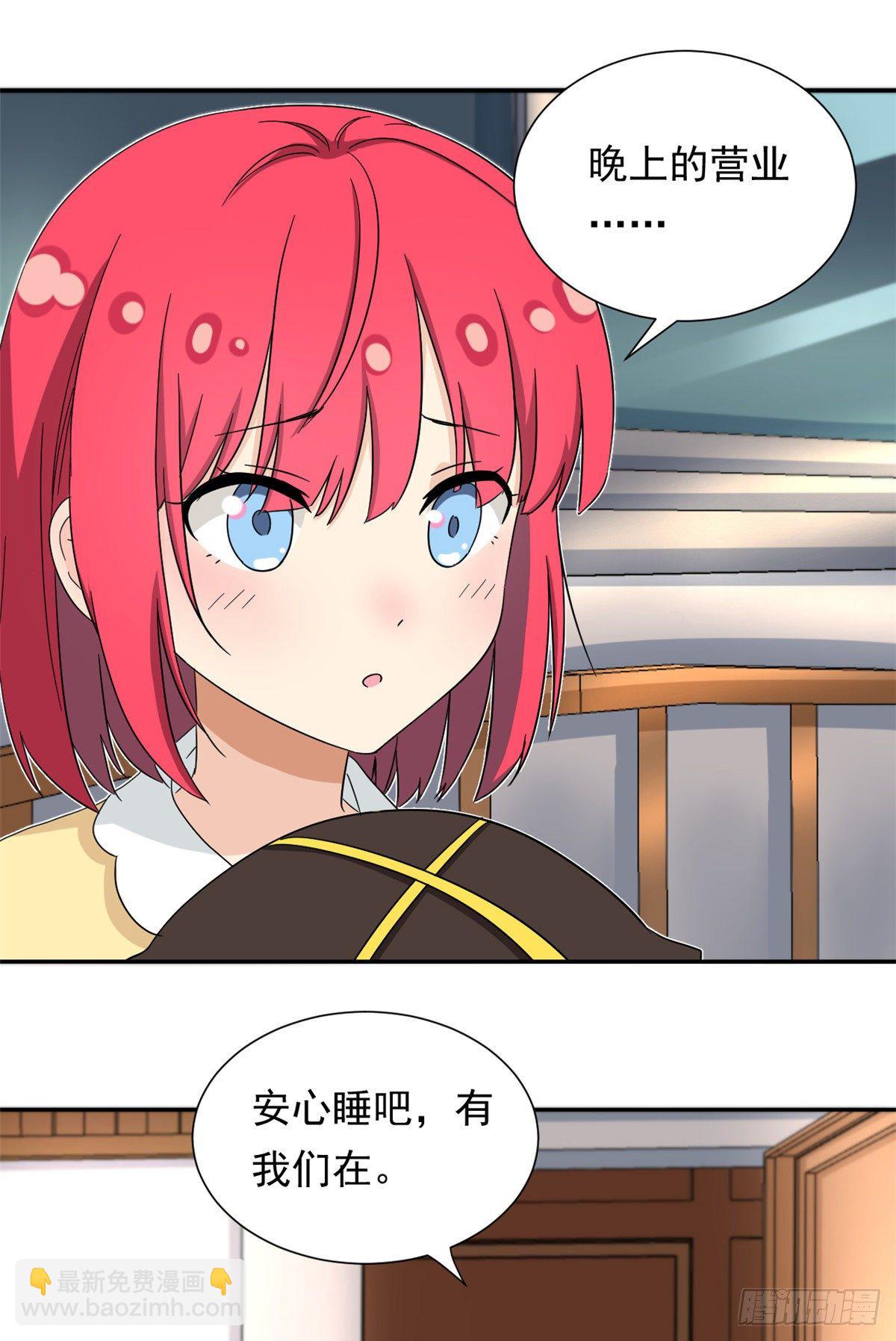 《我的女友是恶女》44 向我讨教？ 第12页