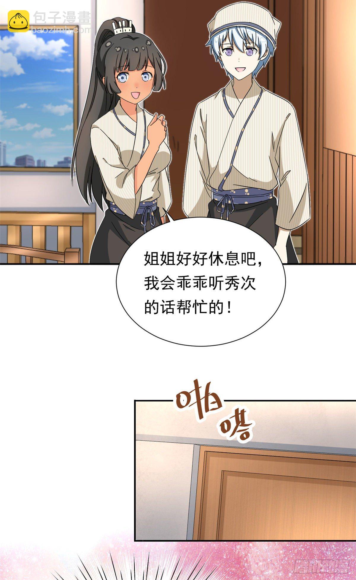 《我的女友是恶女》44 向我讨教？ 第13页