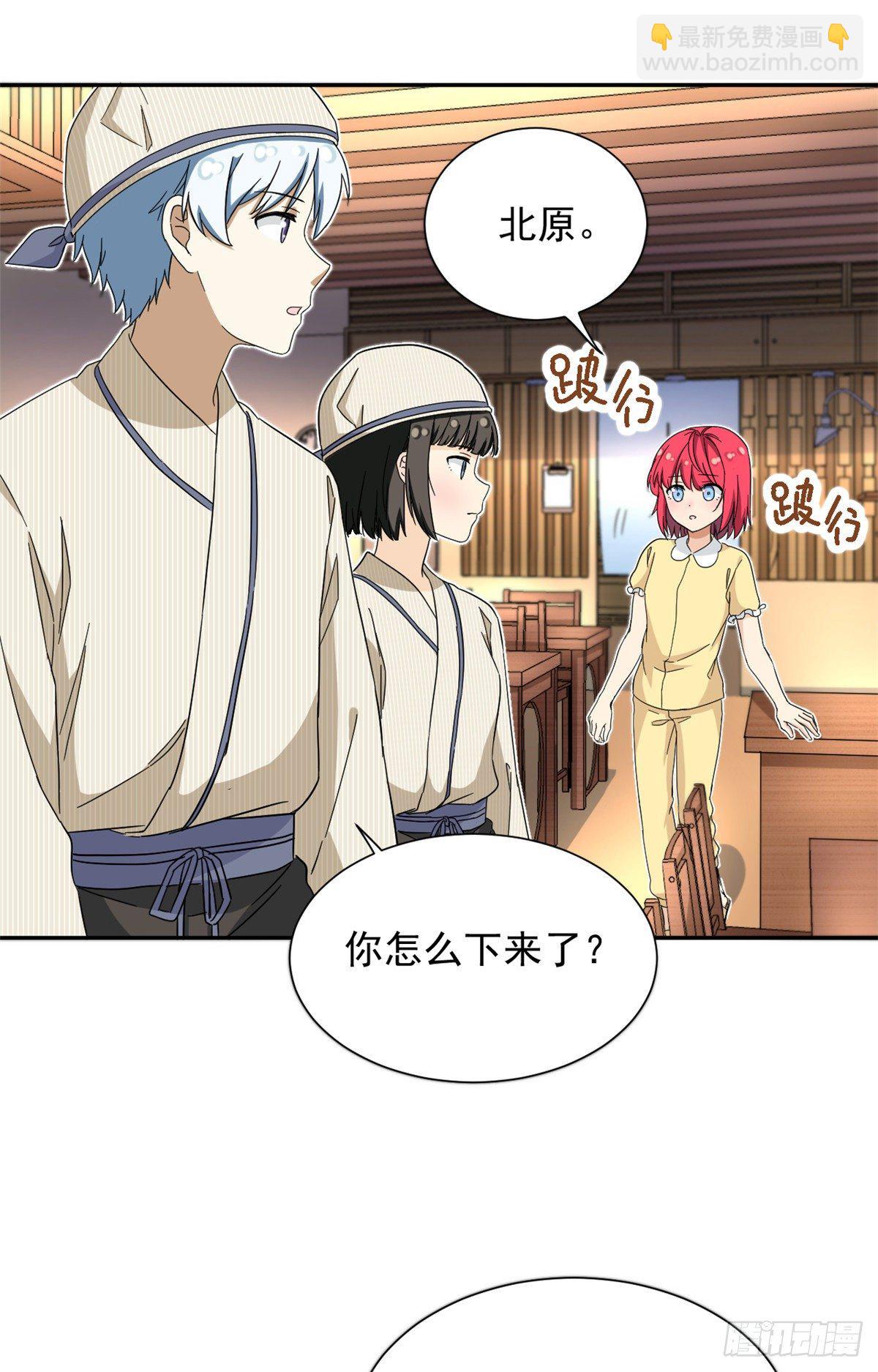 《我的女友是恶女》44 向我讨教？ 第17页