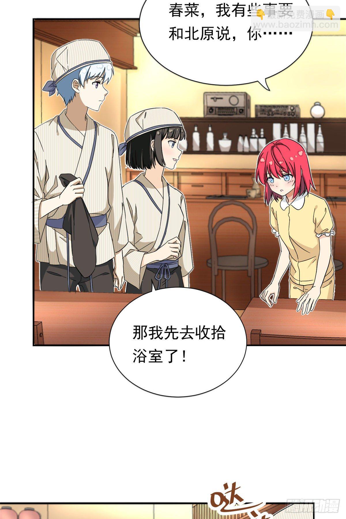 《我的女友是恶女》44 向我讨教？ 第18页