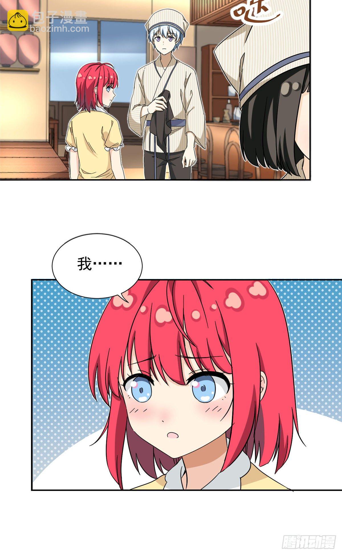 《我的女友是恶女》44 向我讨教？ 第19页